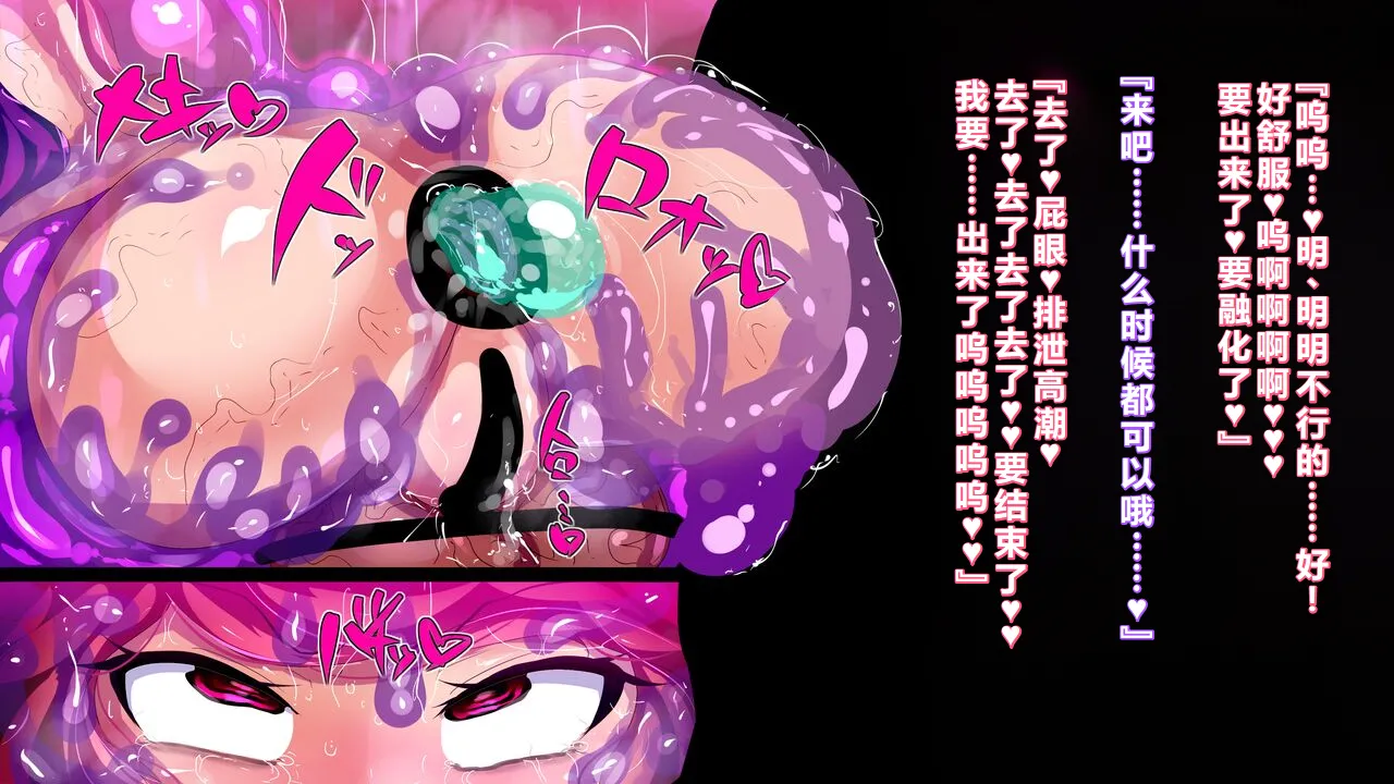 【中文翻译】[惑星kaim (kaim)]Futanari Majutsushi Kotoha wa Semen Slime ni Naru page 24 - rough translation hentai manga - read online free