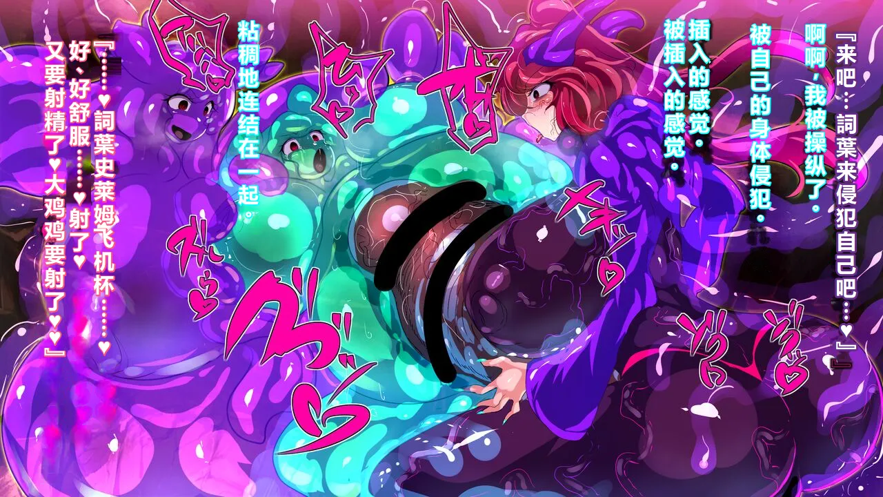 【中文翻译】[惑星kaim (kaim)]Futanari Majutsushi Kotoha wa Semen Slime ni Naru page 30 - rough translation hentai manga - read online free