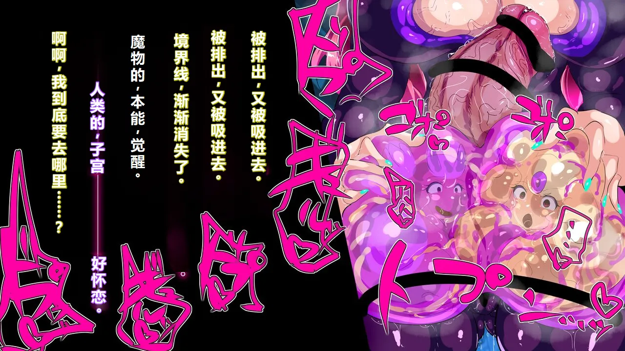 【中文翻译】[惑星kaim (kaim)]Futanari Majutsushi Kotoha wa Semen Slime ni Naru page 33 - rough translation hentai manga - read online free