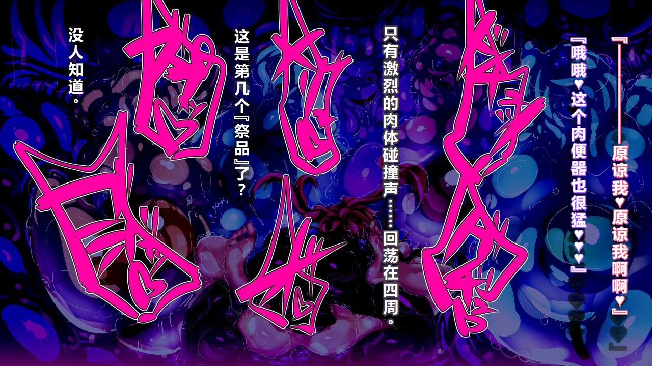 【中文翻译】[惑星kaim (kaim)]Futanari Majutsushi Kotoha wa Semen Slime ni Naru page 45 - rough translation hentai manga - read online free