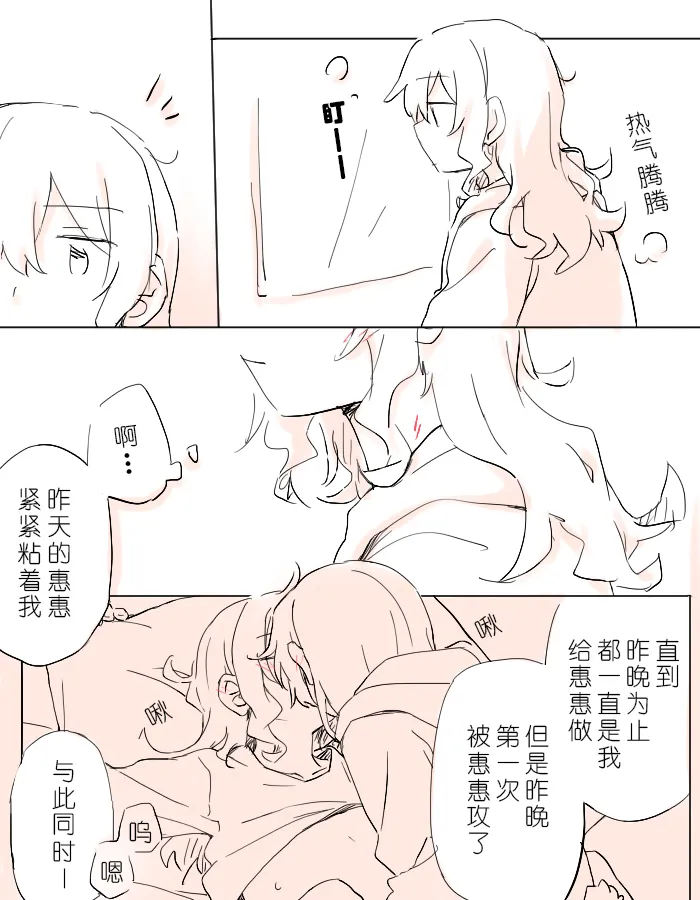 Futari de Irodoru, Watashitachi no Canvas | 把二人的颜色，交融在画布上 page 10 featuring saaya yamabuki bang dream parody - yuri kissing hentai manga - read online free