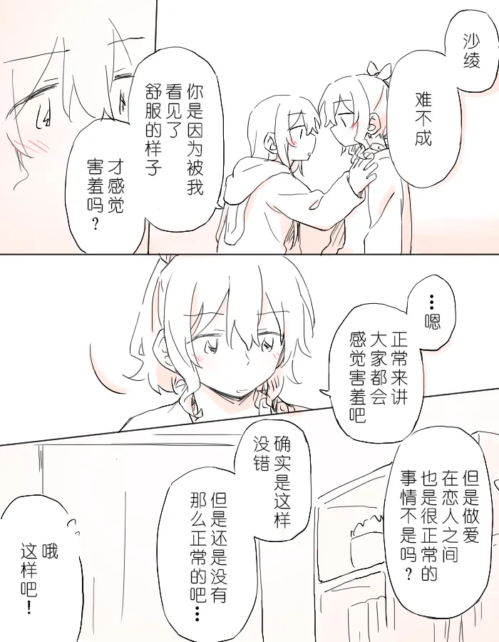 Futari de Irodoru, Watashitachi no Canvas | 把二人的颜色，交融在画布上 page 18 featuring saaya yamabuki bang dream parody - kissing females only hentai manga - read online free