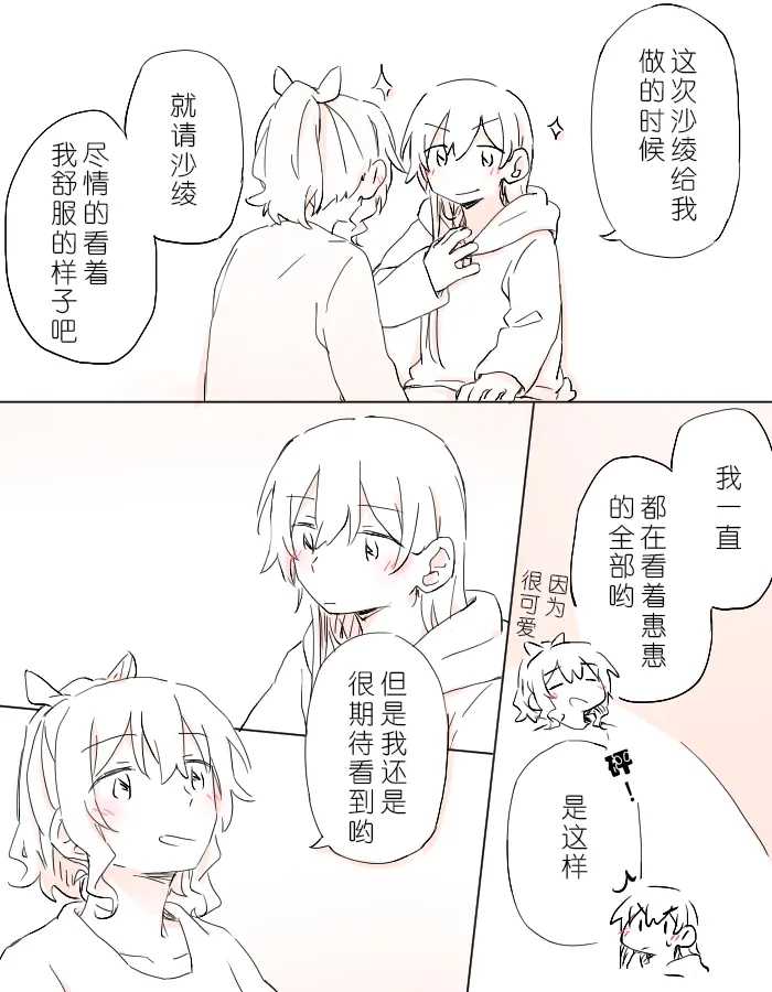 Futari de Irodoru, Watashitachi no Canvas | 把二人的颜色，交融在画布上 page 19 featuring saaya yamabuki bang dream parody - kissing females only hentai manga - read online free