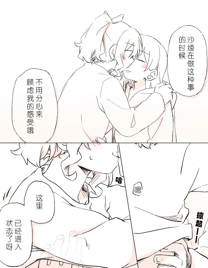 Futari de Irodoru, Watashitachi no Canvas | 把二人的颜色，交融在画布上 page 23 featuring saaya yamabuki bang dream parody - kissing females only hentai manga - read online free