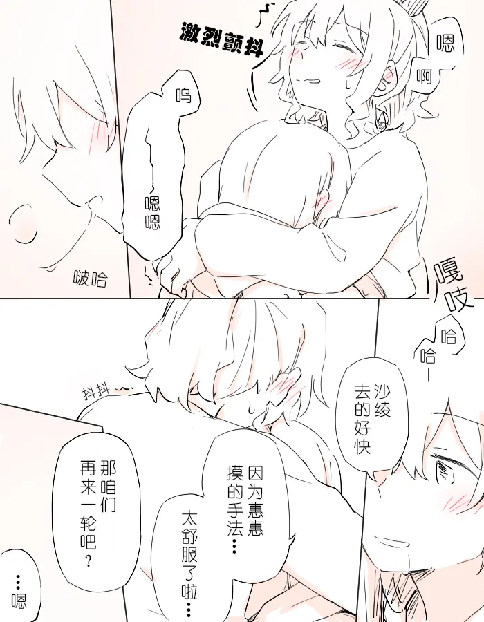 Futari de Irodoru, Watashitachi no Canvas | 把二人的颜色，交融在画布上 page 30 featuring saaya yamabuki bang dream parody - yuri kissing hentai manga - read online free