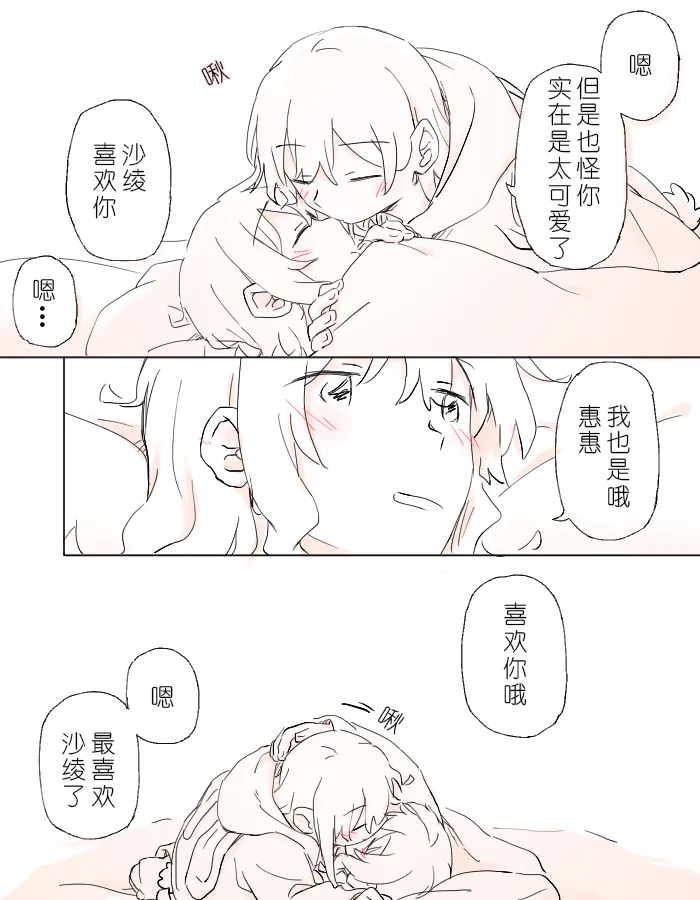 Futari de Irodoru, Watashitachi no Canvas | 把二人的颜色，交融在画布上 page 53 featuring saaya yamabuki bang dream parody - kissing females only hentai manga - read online free