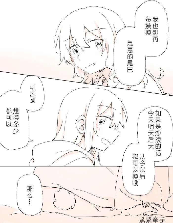 Futari de Irodoru, Watashitachi no Canvas | 把二人的颜色，交融在画布上 page 55 featuring saaya yamabuki bang dream parody - yuri kissing hentai manga - read online free