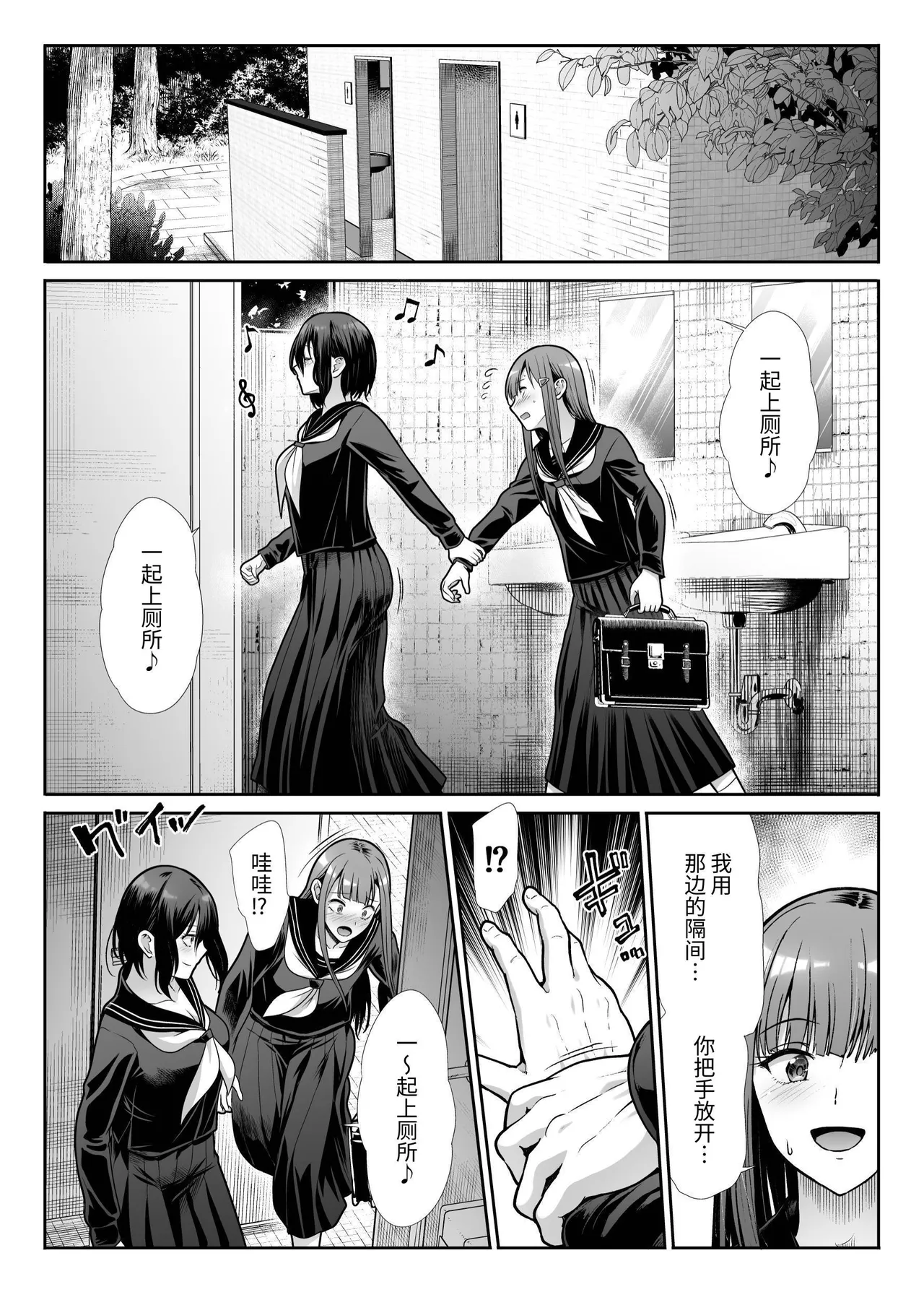 Downer Onee-sama wa Mae mo Ushiro mo Aishitai page 13 original parody - sole female sole male hentai manga - read online free