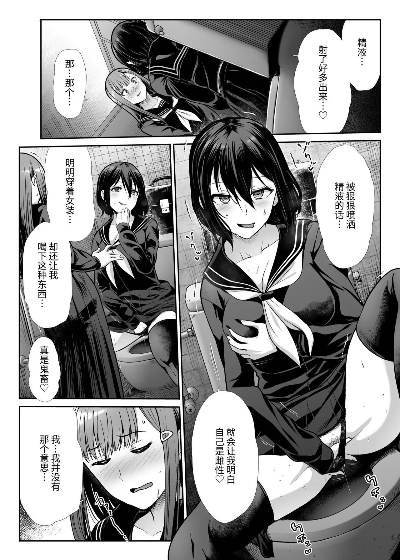 Downer Onee-sama wa Mae mo Ushiro mo Aishitai page 22 original parody - sole female sole male hentai manga - read online free