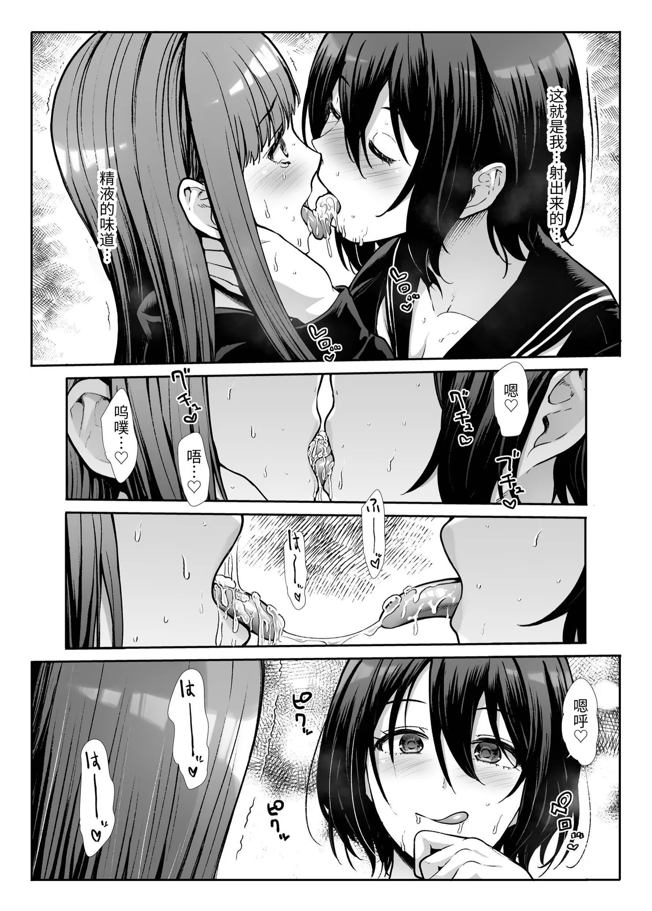Downer Onee-sama wa Mae mo Ushiro mo Aishitai page 25 original parody - sole female sole male hentai manga - read online free