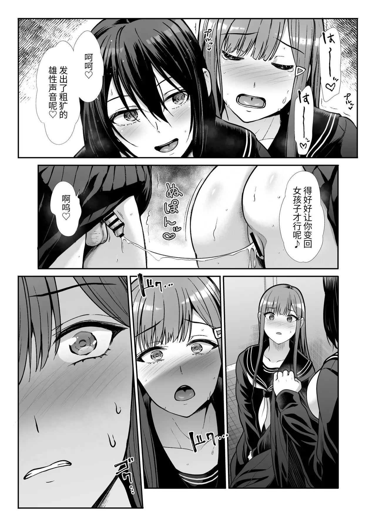Downer Onee-sama wa Mae mo Ushiro mo Aishitai page 38 original parody - sole female sole male hentai manga - read online free
