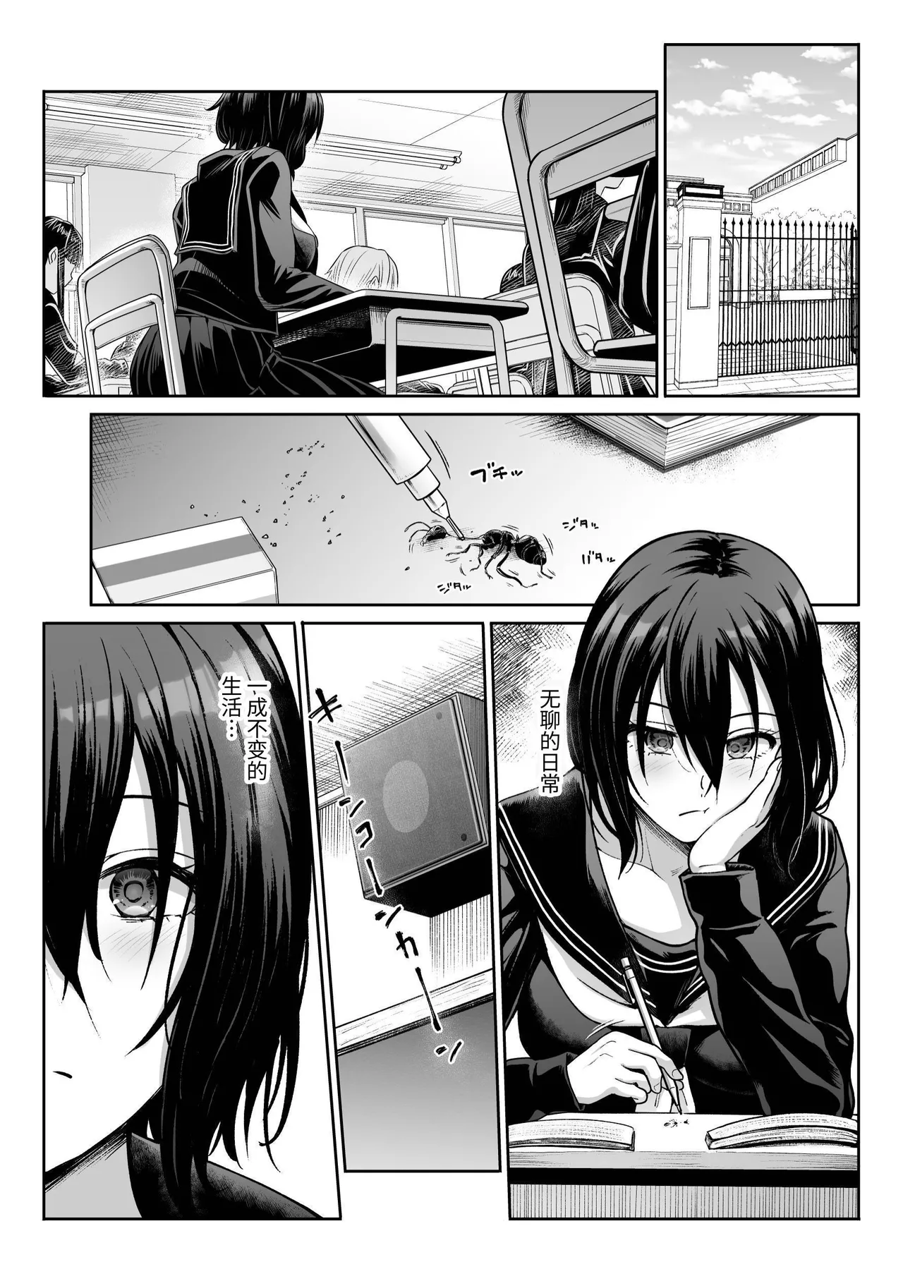 Downer Onee-sama wa Mae mo Ushiro mo Aishitai - Page 71