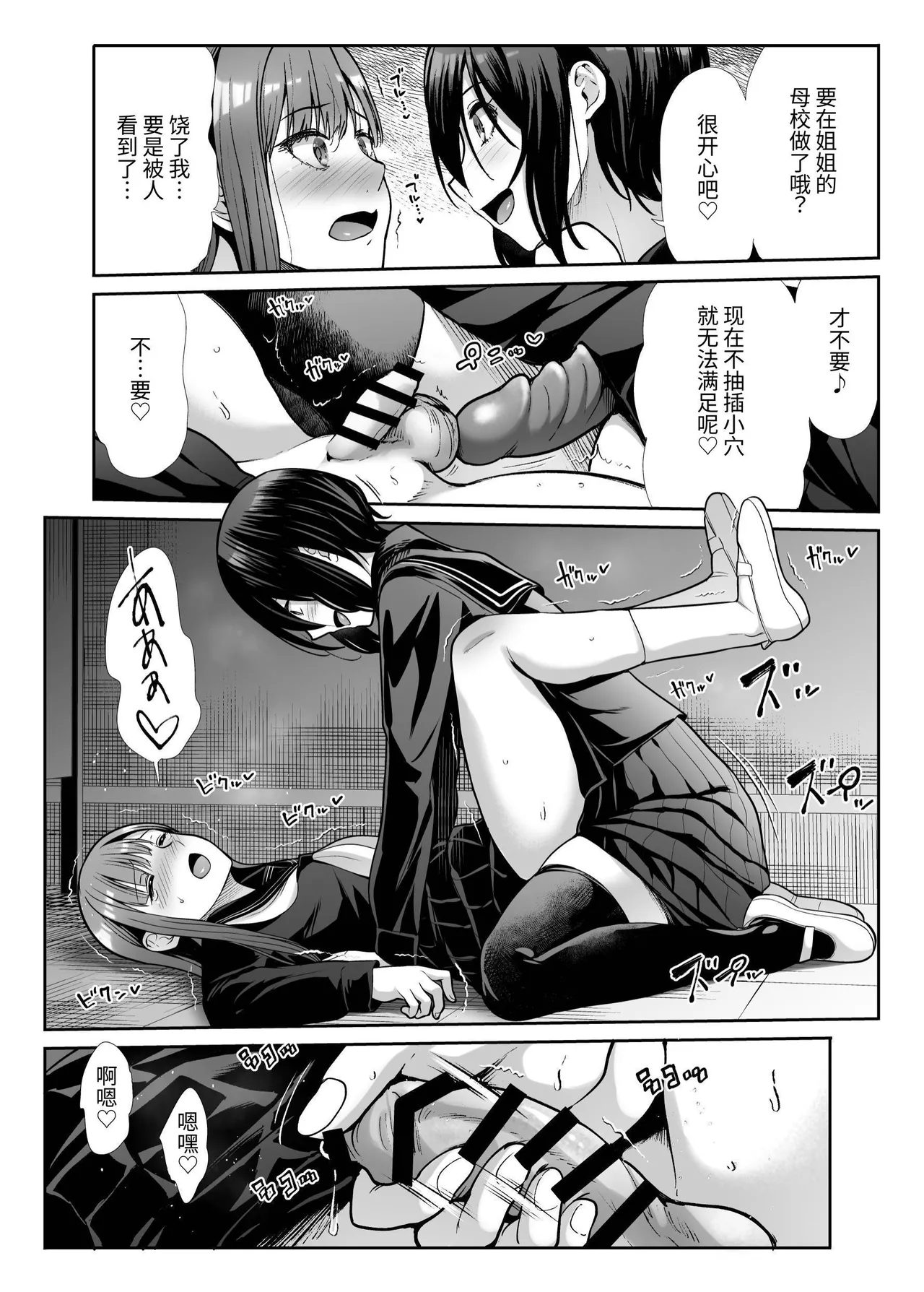 Downer Onee-sama wa Mae mo Ushiro mo Aishitai page 73 original parody - sole female sole male hentai manga - read online free