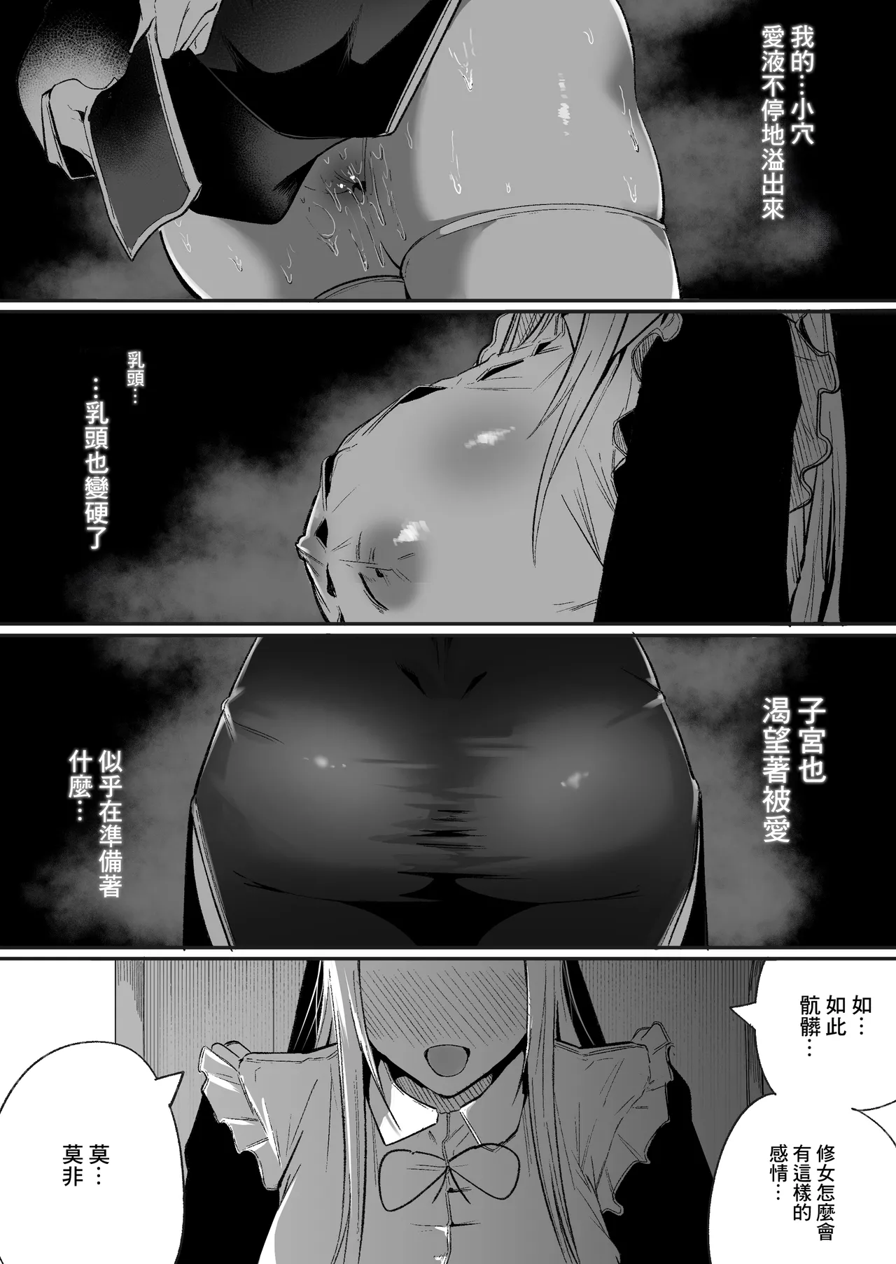 Time Loop de Kaihatsu Sareru Sister | 被用時間回溯反覆開發的修女 page 20 original parody - big breasts nun hentai manga - read online free