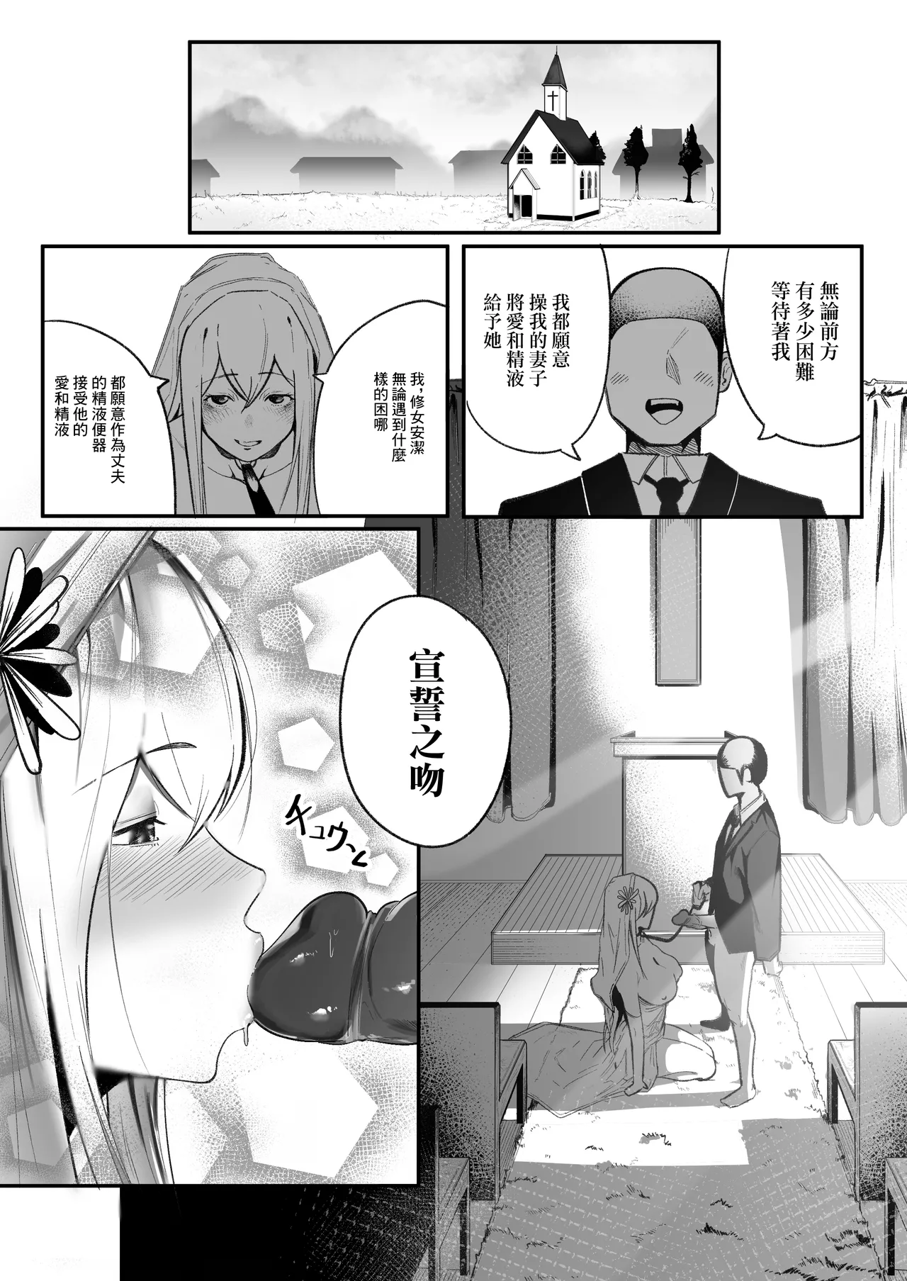 Time Loop de Kaihatsu Sareru Sister | 被用時間回溯反覆開發的修女 page 22 original parody - big breasts nun hentai manga - read online free