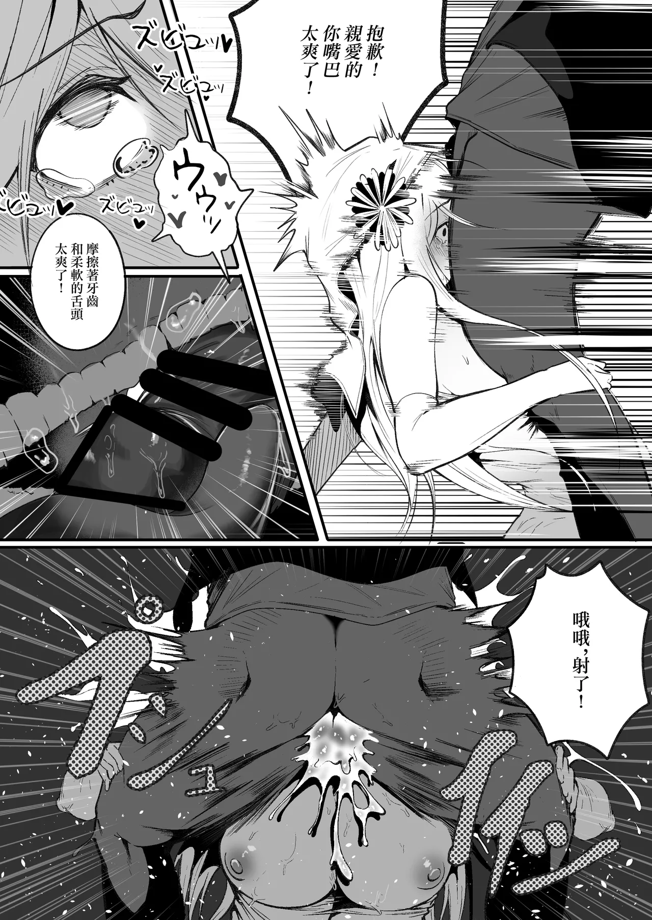 Time Loop de Kaihatsu Sareru Sister | 被用時間回溯反覆開發的修女 - Page 23