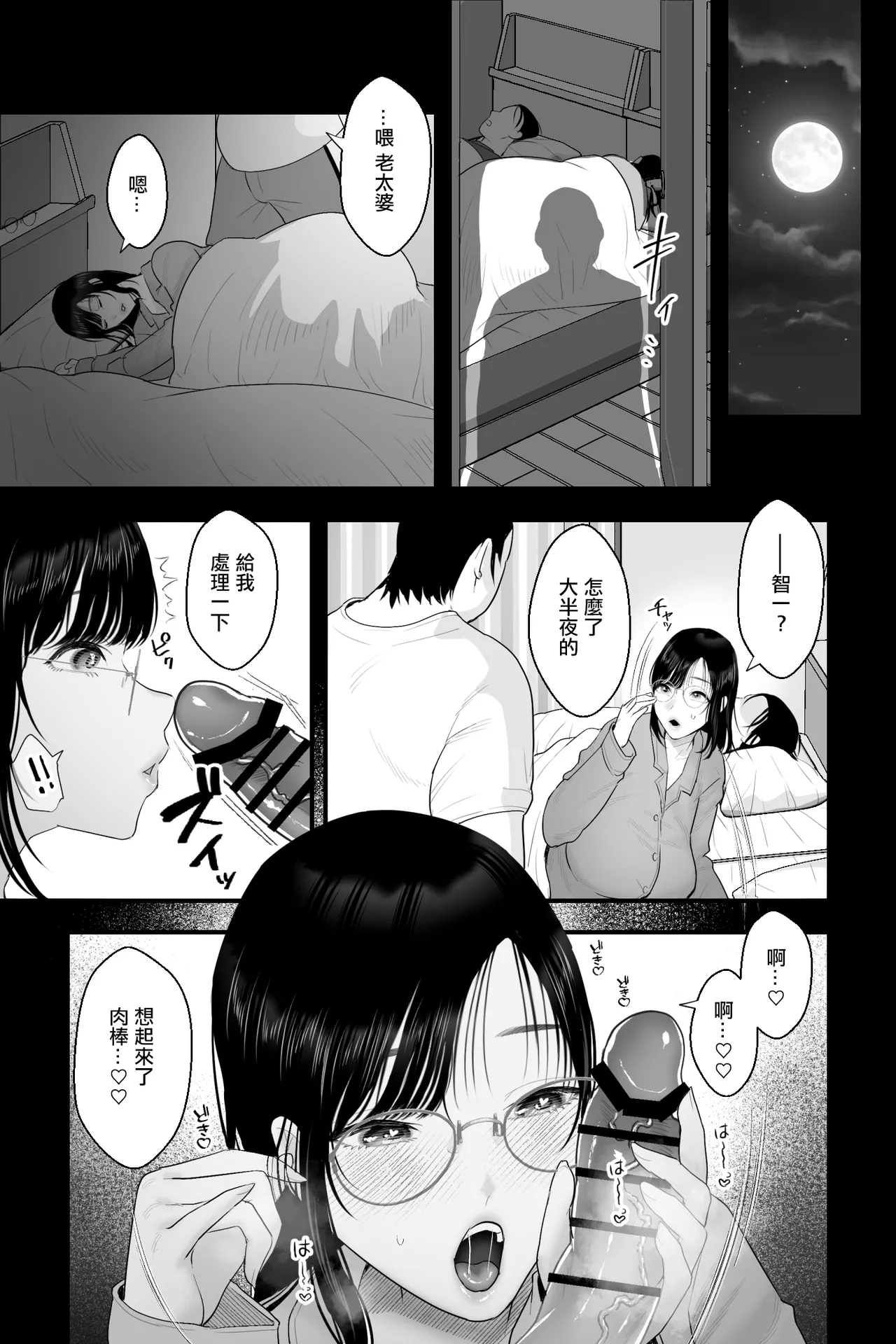 Nagachichi Haha no Naedoko | 長乳母親苗床 page 22 original parody - milf big breasts hentai manga - read online free