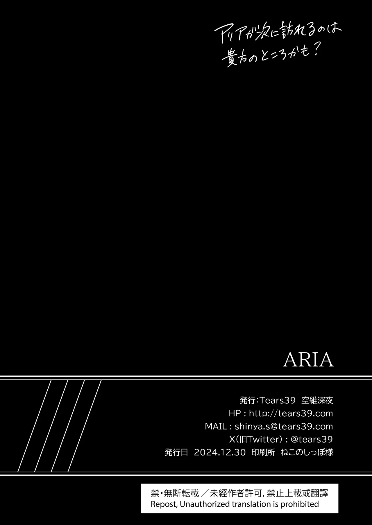 ARIA - Page 67