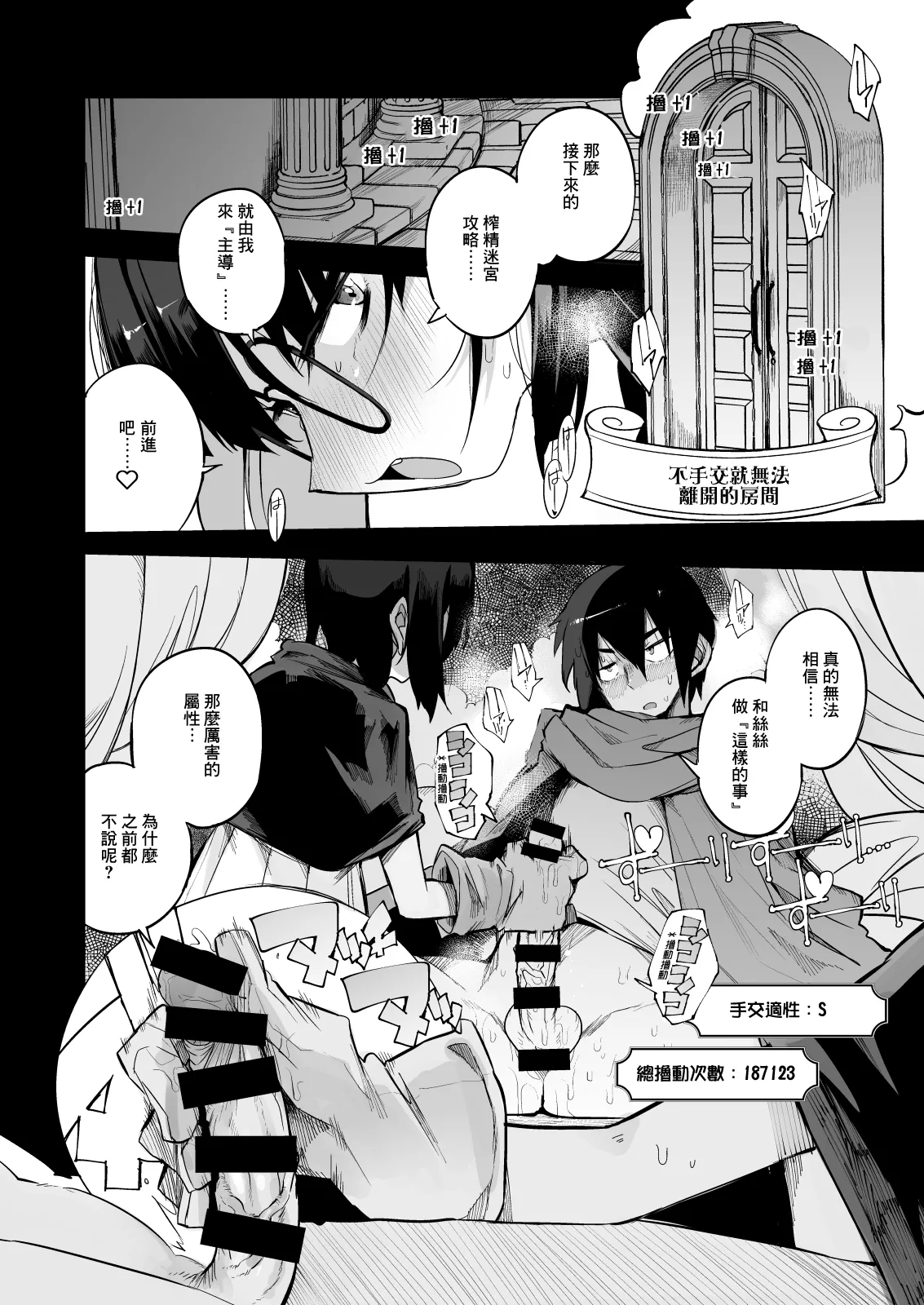 土妹子與勇者系列 page 15 original parody - blowjob face impregnation hentai manga - read online free