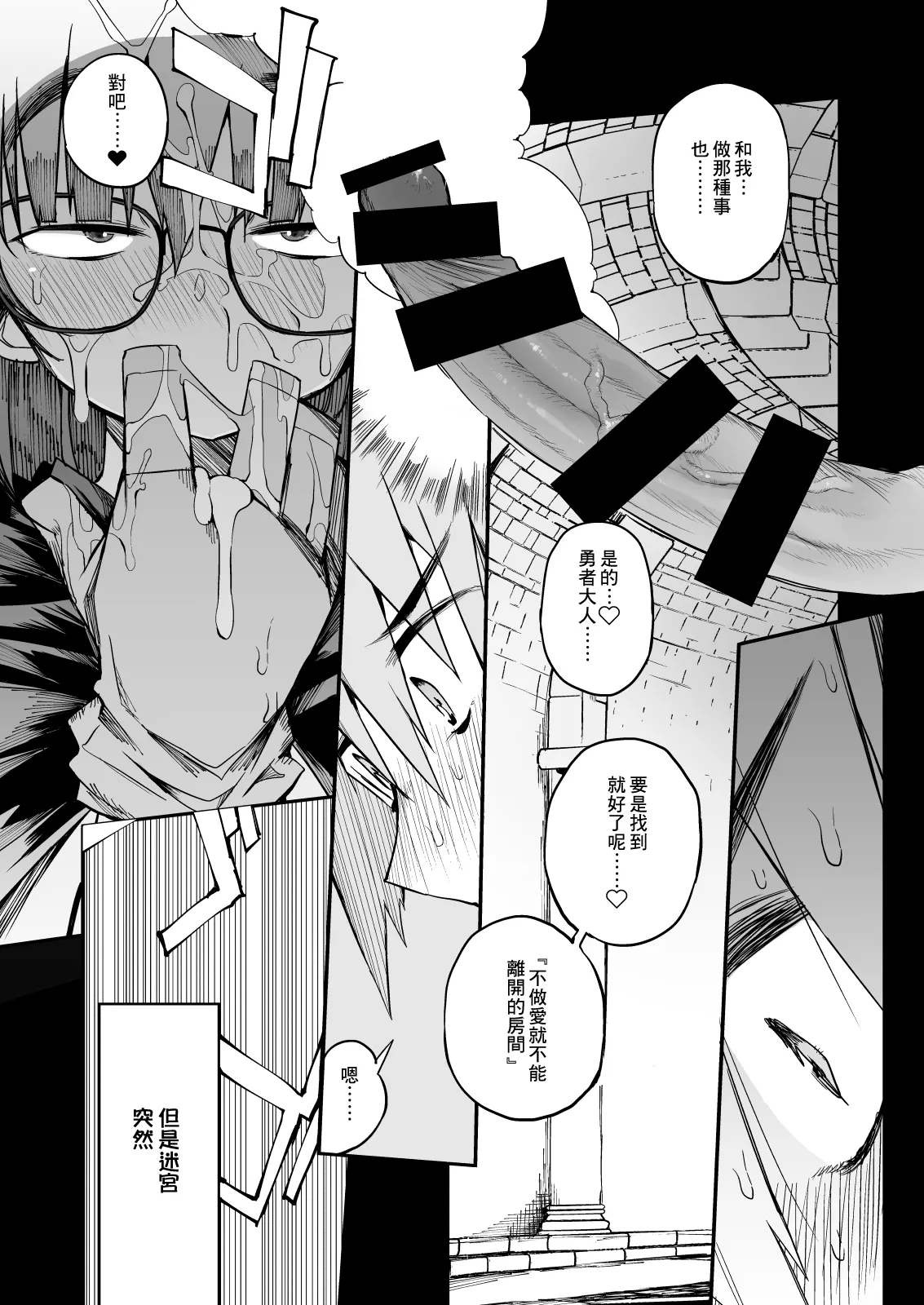 土妹子與勇者系列 page 32 original parody - blowjob face impregnation hentai manga - read online free