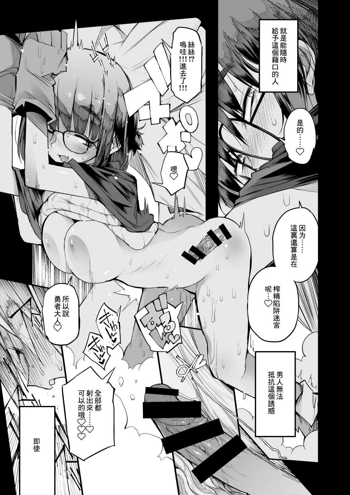 土妹子與勇者系列 page 36 original parody - blowjob face impregnation hentai manga - read online free