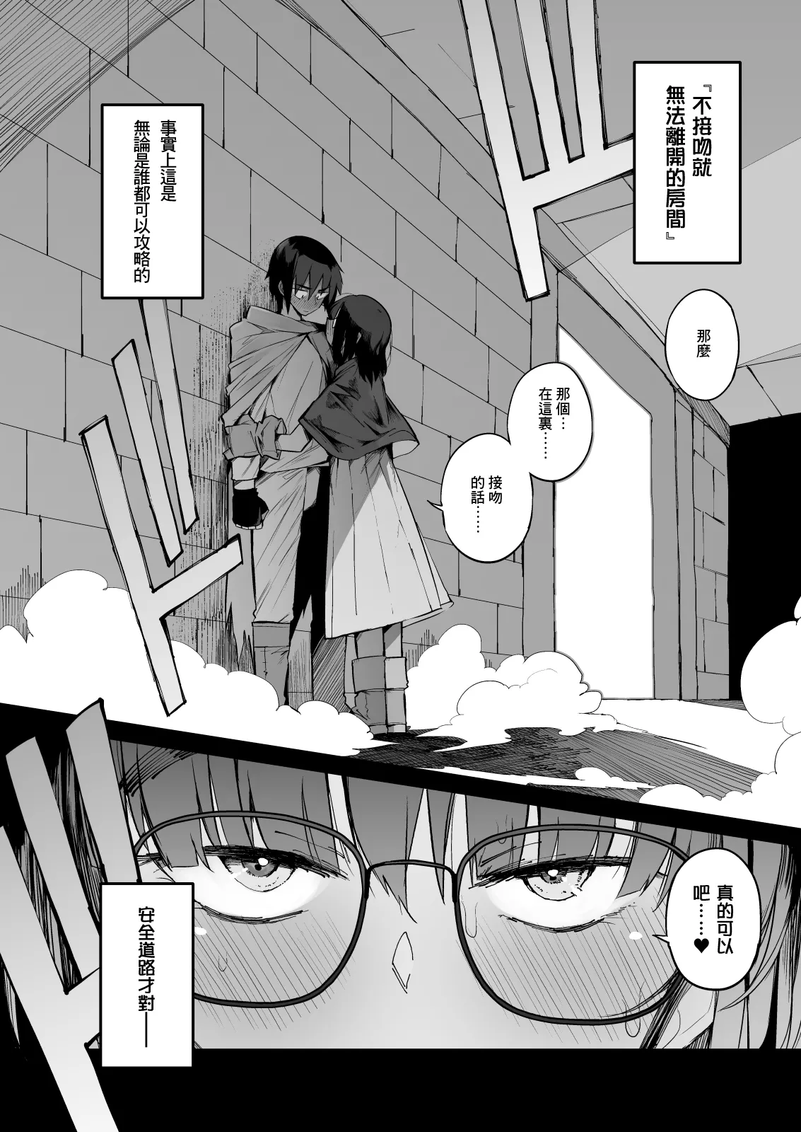 土妹子與勇者系列 page 9 original parody - blowjob face impregnation hentai manga - read online free