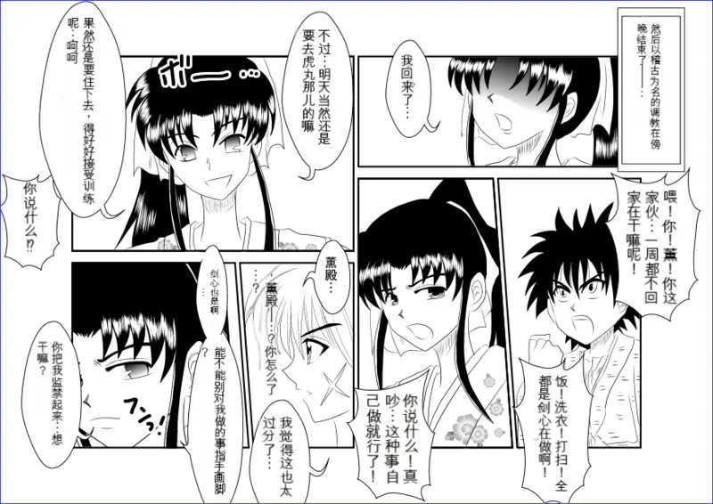 [Alice.Blood] Sennou Kyouikushitsu ~Kamiya Kaoru Hen~ (Rurouni Kenshin)  机翻警告机翻警告 page 17 featuring kaoru kamiya rurouni kenshin parody - sole female sole male hentai manga - read online free