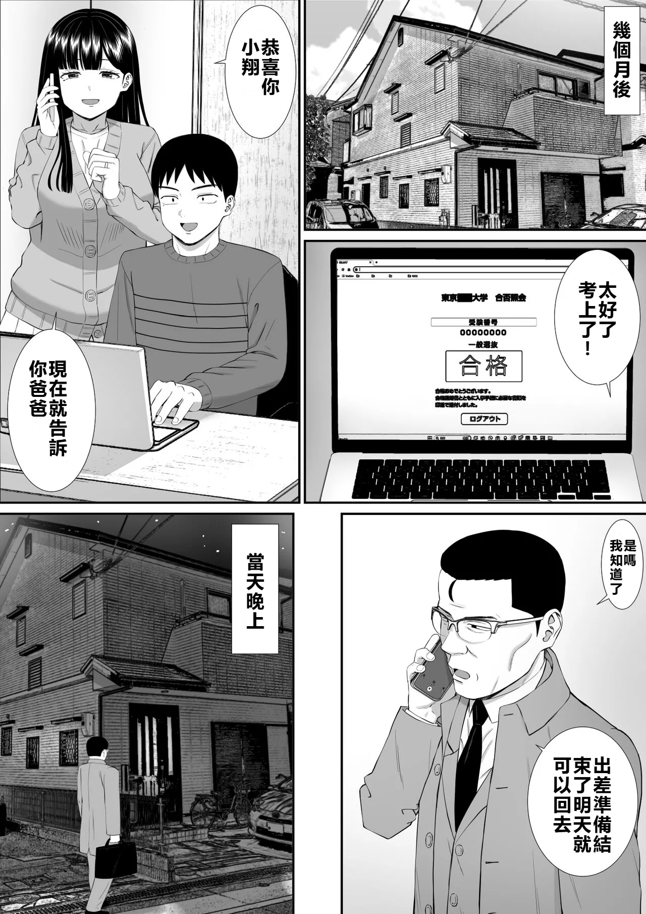 Ijimekko ni Haha o Netorareta Hanashi Dare ka Kikitai? 5 page 40 original parody - milf big breasts hentai manga - read online free