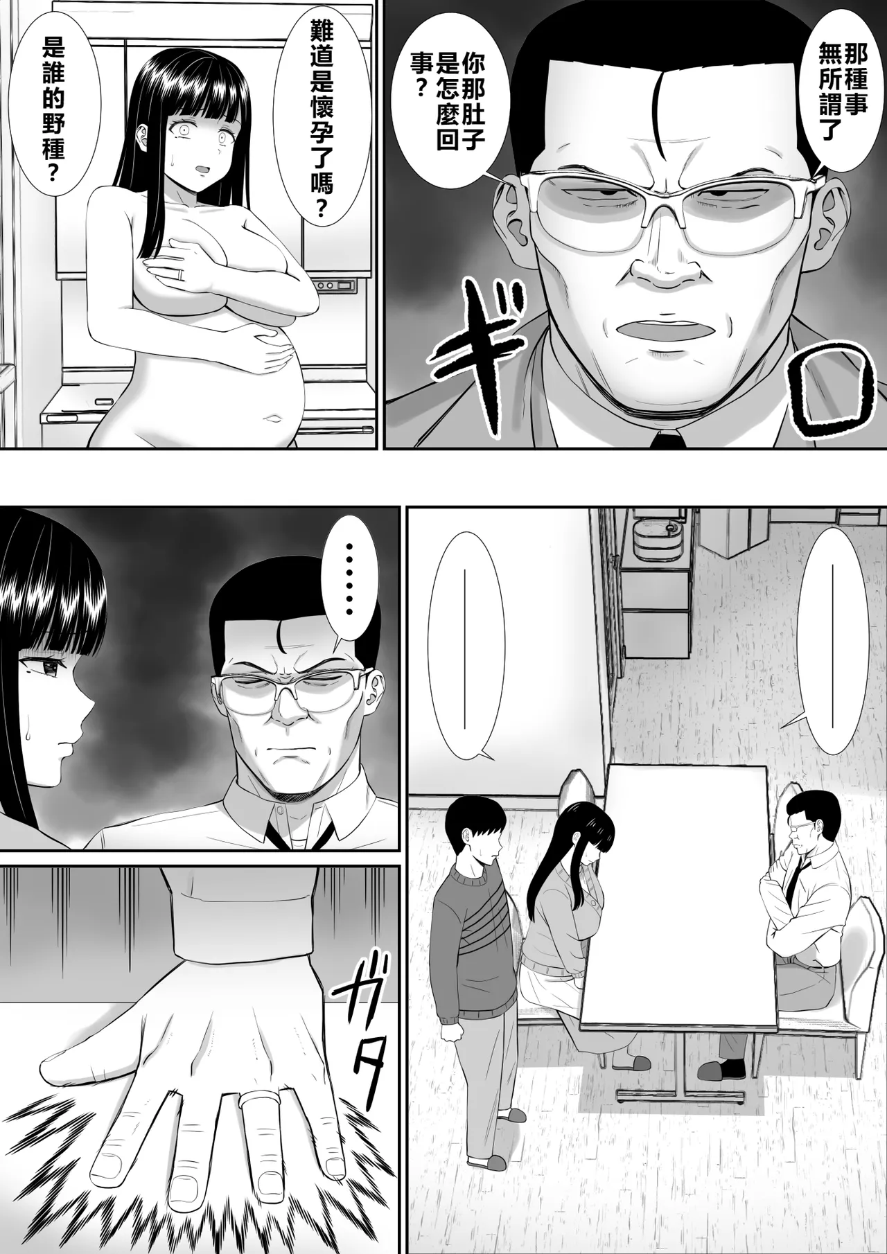 Ijimekko ni Haha o Netorareta Hanashi Dare ka Kikitai? 5 page 42 original parody - milf big breasts hentai manga - read online free