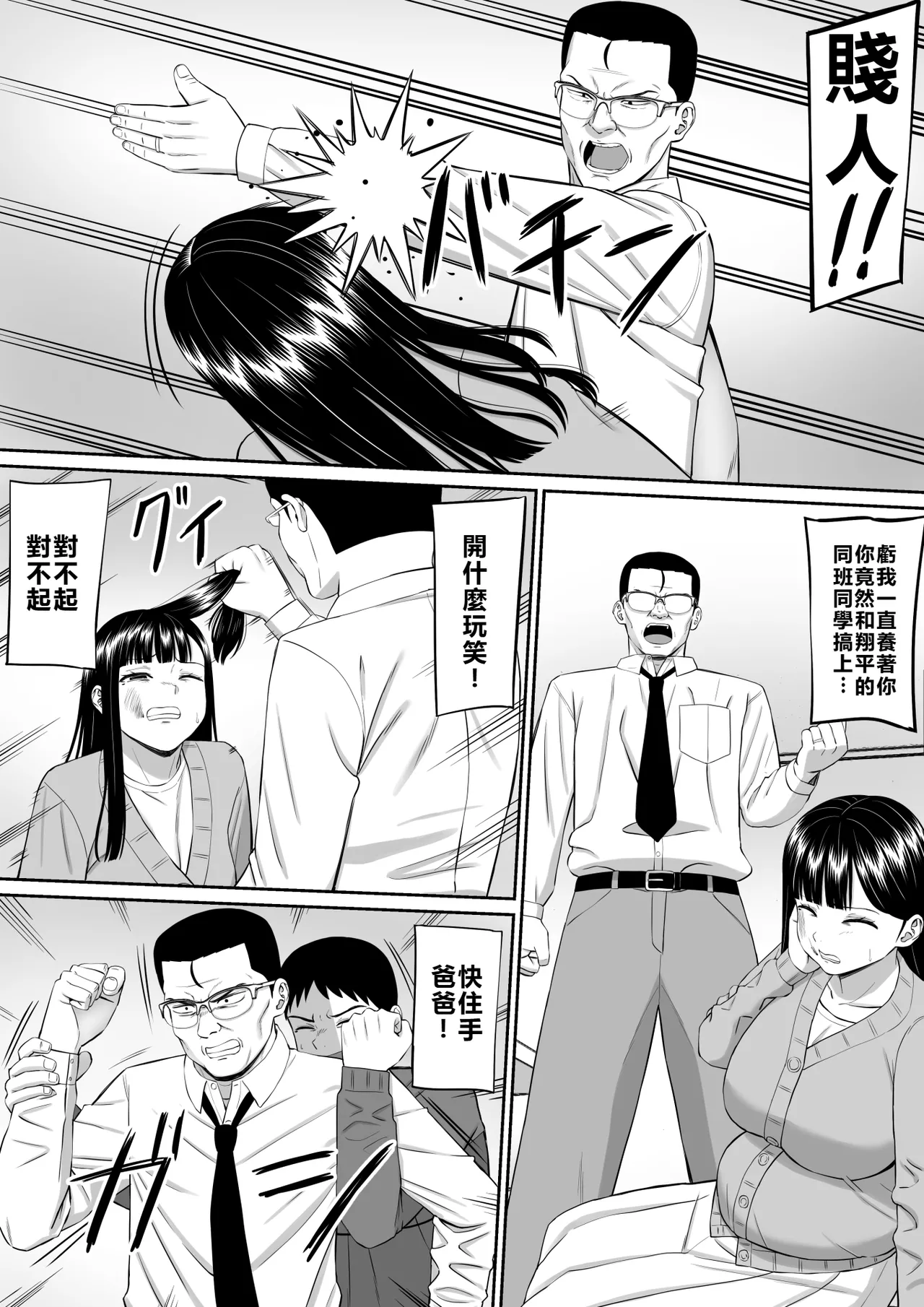 Ijimekko ni Haha o Netorareta Hanashi Dare ka Kikitai? 5 page 43 original parody - sole female beauty mark hentai manga - read online free