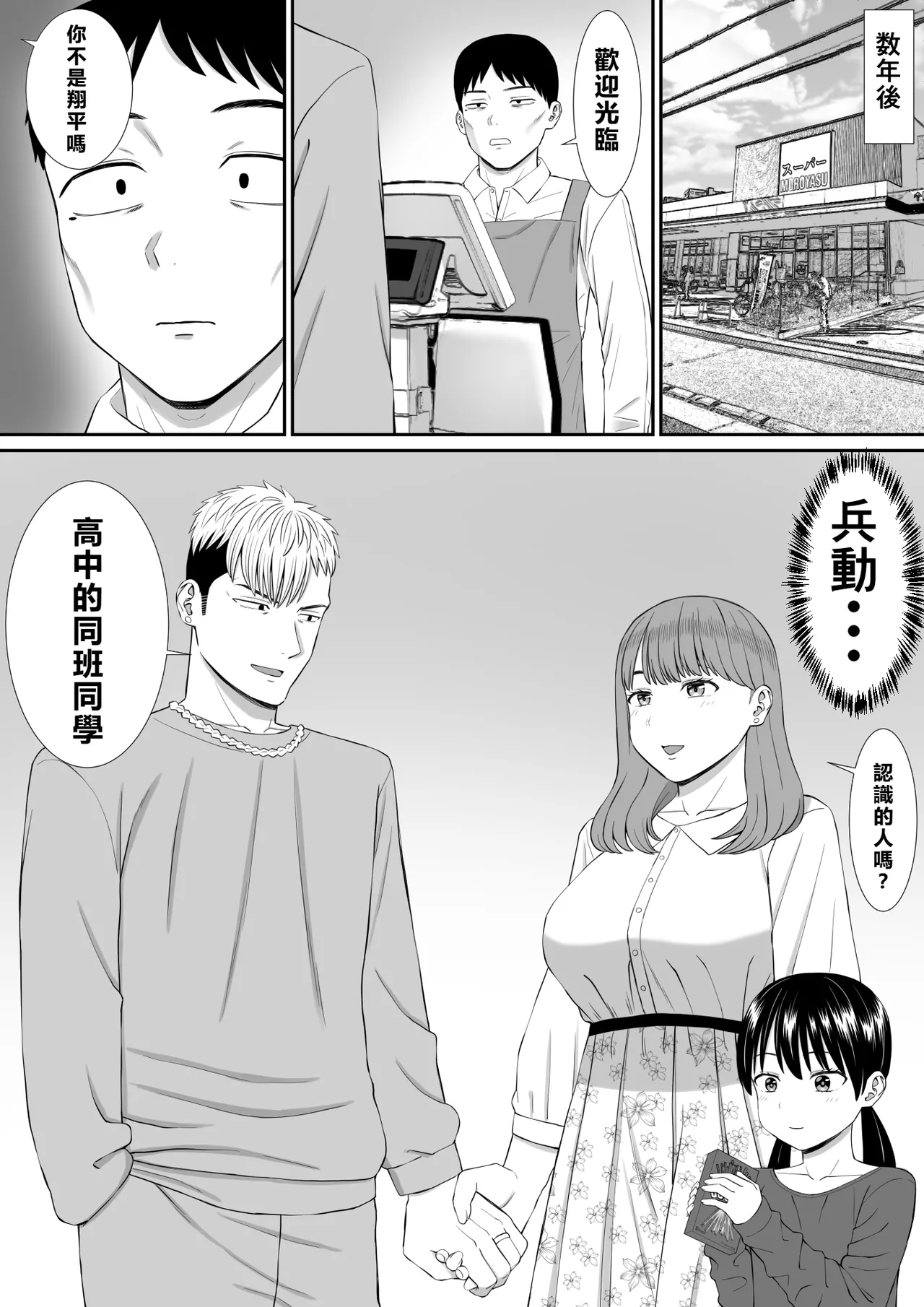 Ijimekko ni Haha o Netorareta Hanashi Dare ka Kikitai? 5 page 70 original parody - milf big breasts hentai manga - read online free