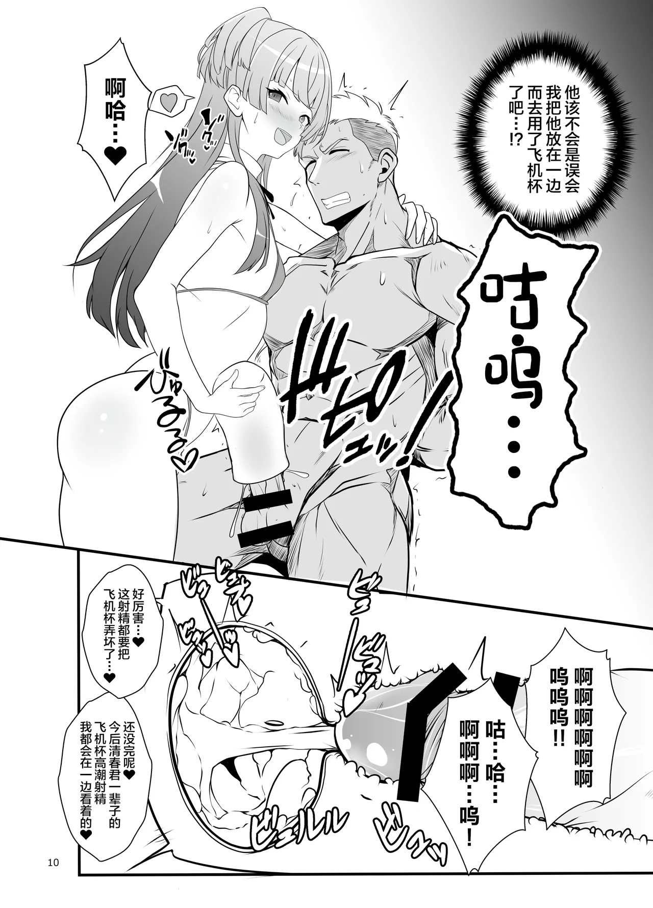 [Yggdrasil (Miyabikawa Sakura)] Fuyuko-kun Himitsu no Maru-maru (THE IDOLM@STER: Shiny Colors) [Chinese] [Digital] page 9 featuring fuyuko mayuzumi the idolmaster parody - swimsuit crossdressing hentai manga - read online free