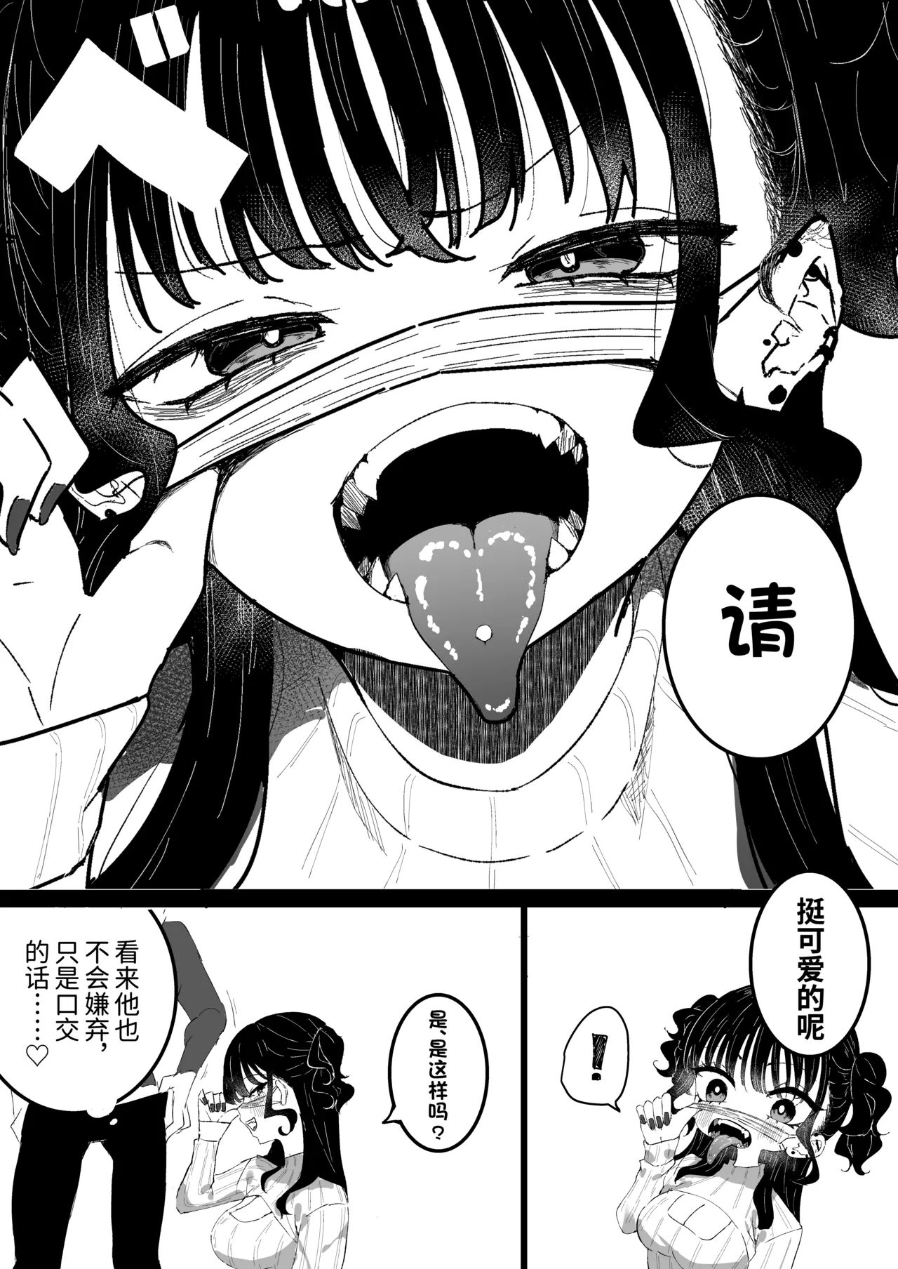 P-Katsu Kanojo wa Warikiritai | 爸爸活女孩想要搞明白 page 23 original parody - mosaic censorship no penetration hentai manga - read online free