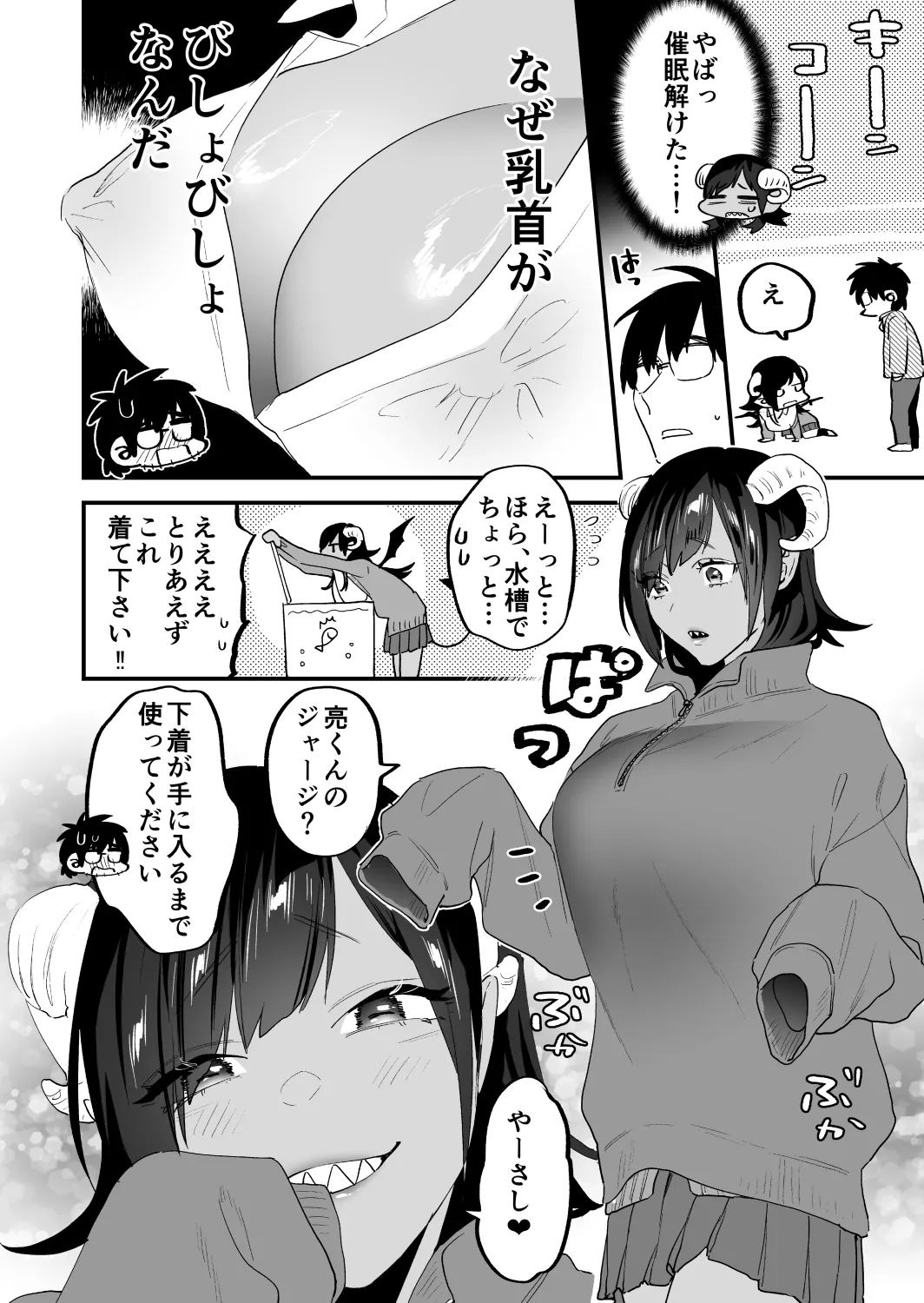 Koukan Ryuugakusei 2 page 13 original parody - big breasts big nipples hentai manga - read online free