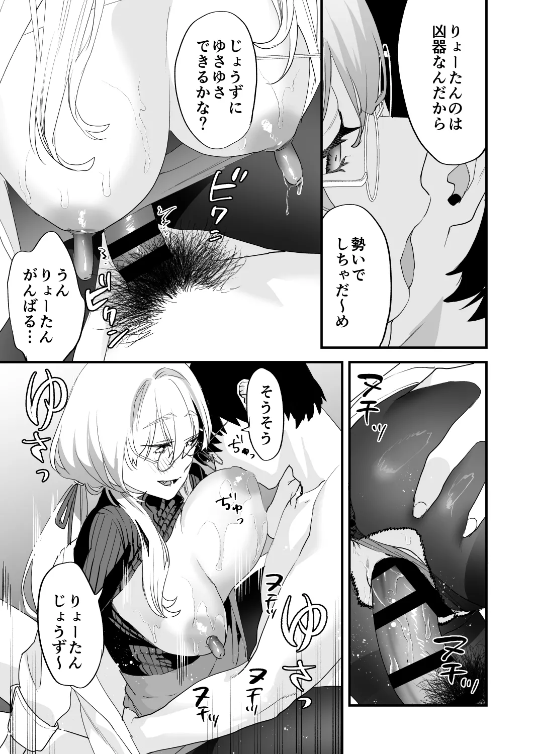 Koukan Ryuugakusei 2 page 43 original parody - big breasts big nipples hentai manga - read online free