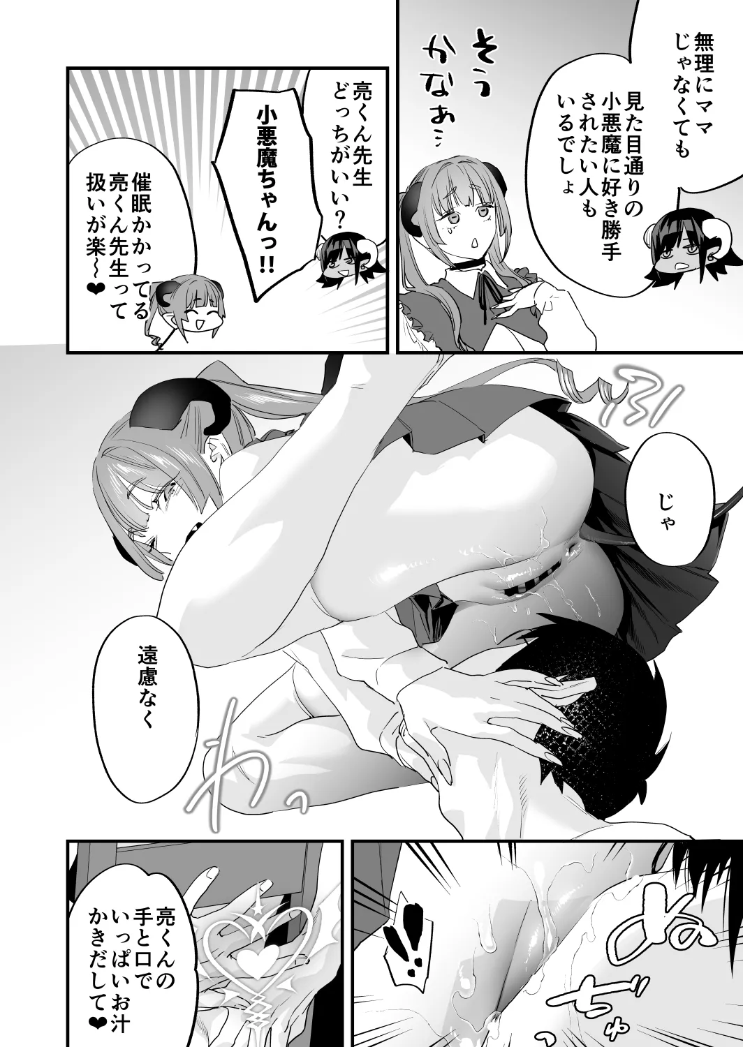 Koukan Ryuugakusei 2 page 67 original parody - big breasts big nipples hentai manga - read online free
