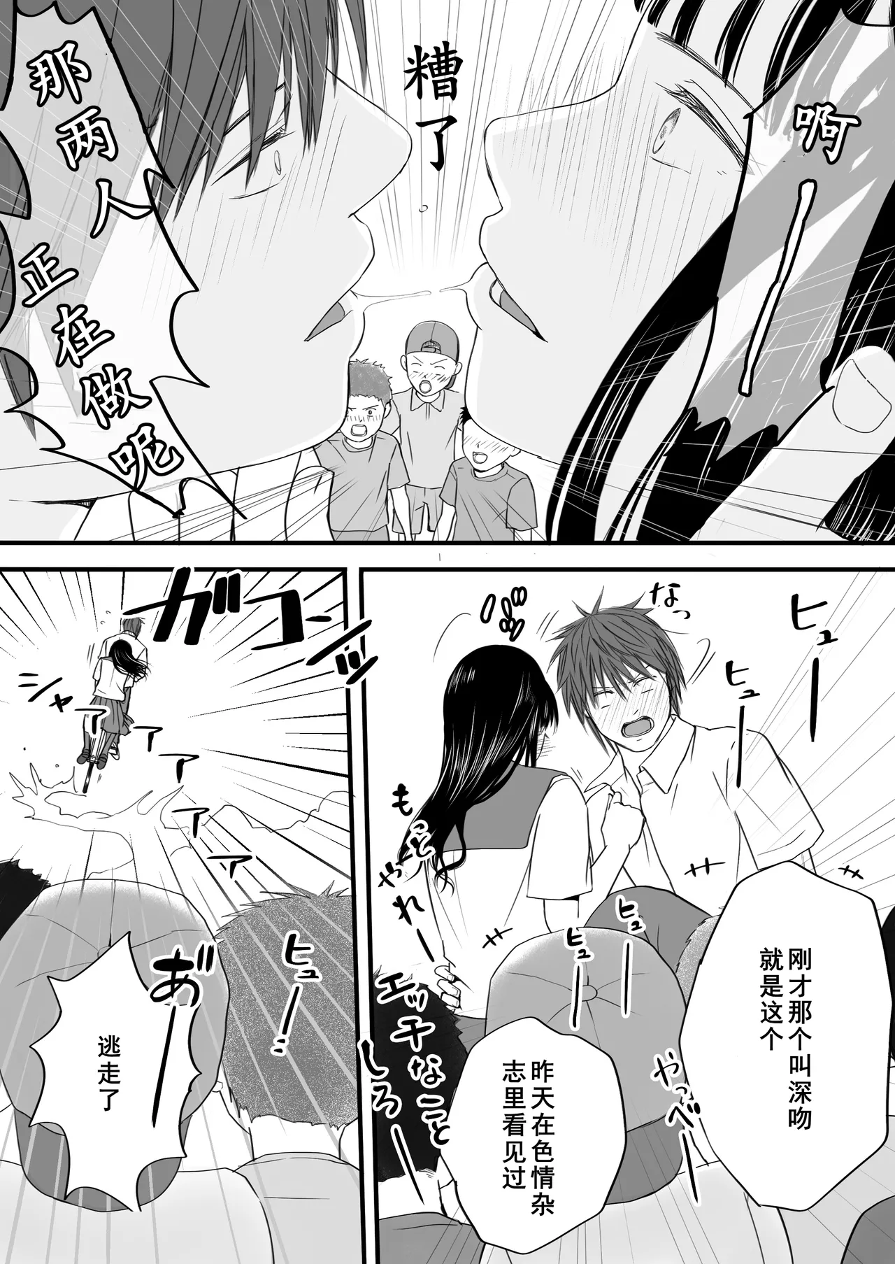 [Tsukuyomi] Muboubi Datta Koro Katainaka de Hissori to Hajimatta Bukiyou na Sex.[Chinese] - Ongoing page 28 original parody - rough translation schoolgirl uniform hentai manga - read online free