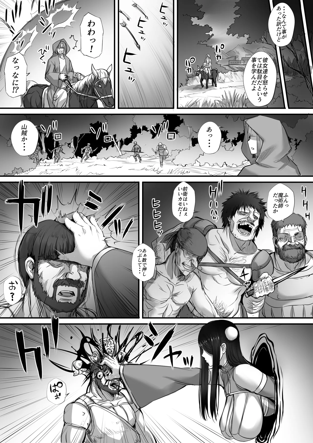 Meikyuu de Kakutou Musume no Shitai o Hirotte Jiangshi ni Shitemita Hanashi Soushuuhen page 58 original parody - sole male nakadashi hentai manga - read online free