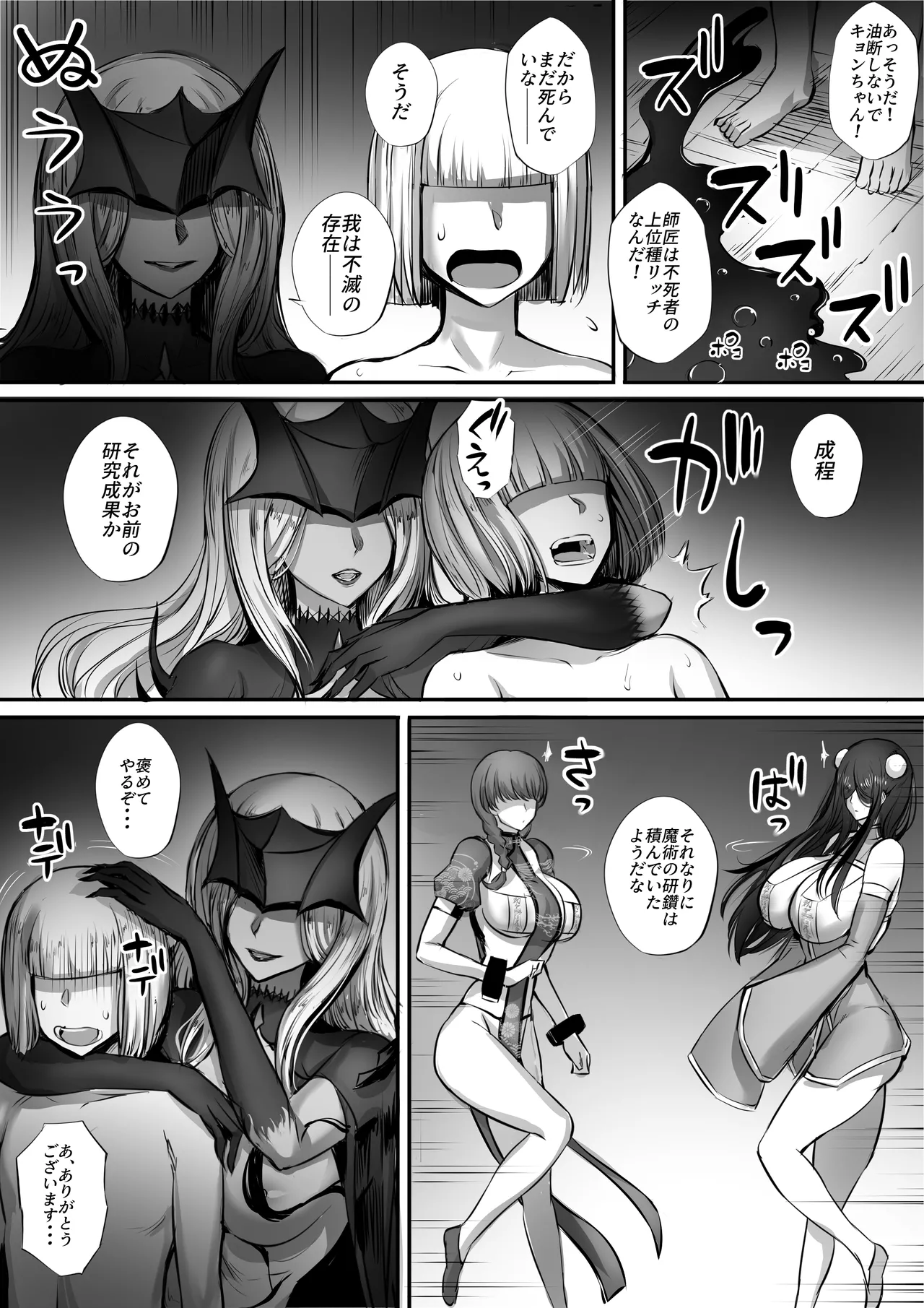 Meikyuu de Kakutou Musume no Shitai o Hirotte Jiangshi ni Shitemita Hanashi Soushuuhen page 83 original parody - sole male nakadashi hentai manga - read online free