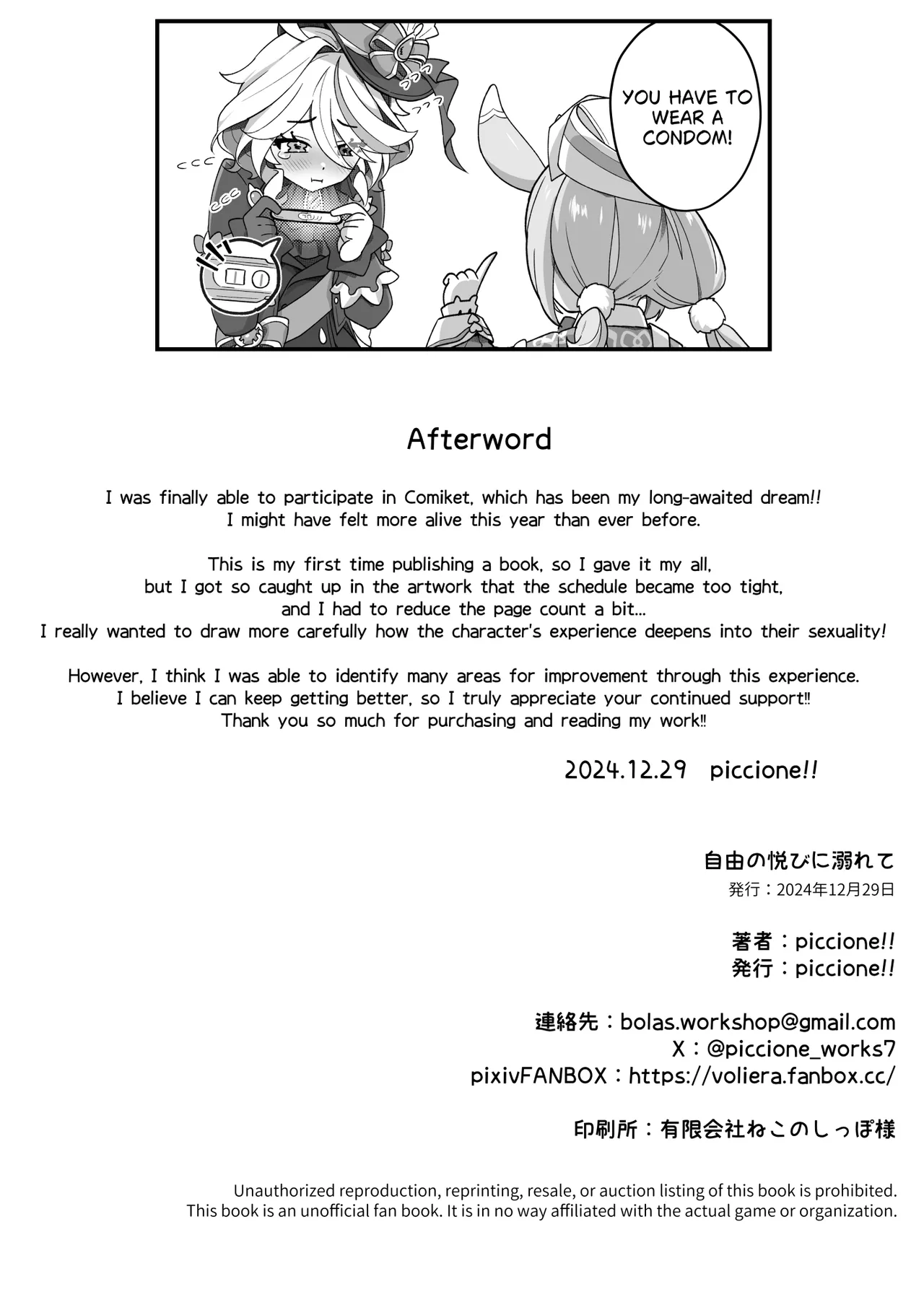 Jiyuu no Yorokobi ni Oborete - Drowning in the pleasures of freedom page 24 featuring focalors genshin impact parody - prostitution condom hentai manga - read online free