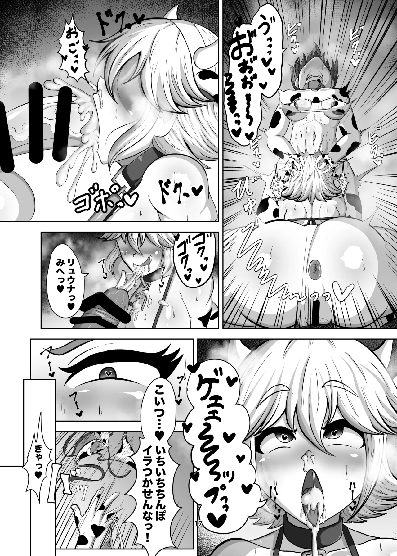 Shinyuu o Haramasanai to Derarenai Heya page 16 original parody - futanari big breasts hentai manga - read online free