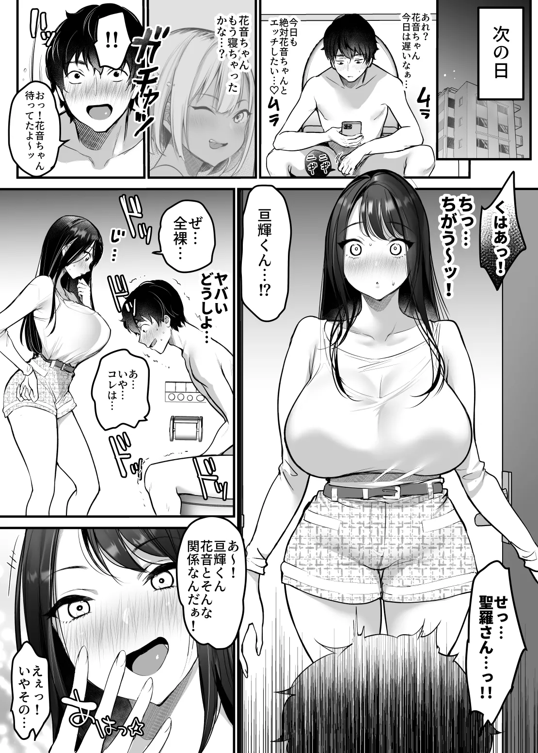 Sex Closet 2 page 10 original parody - big breasts cheating hentai manga - read online free