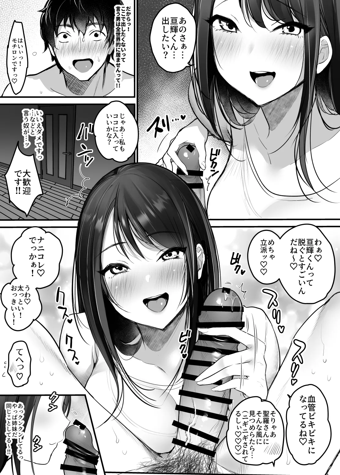 Sex Closet 2 - Page 12
