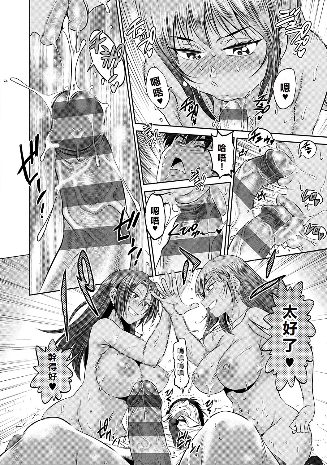 Joshi Luck! - Page 115