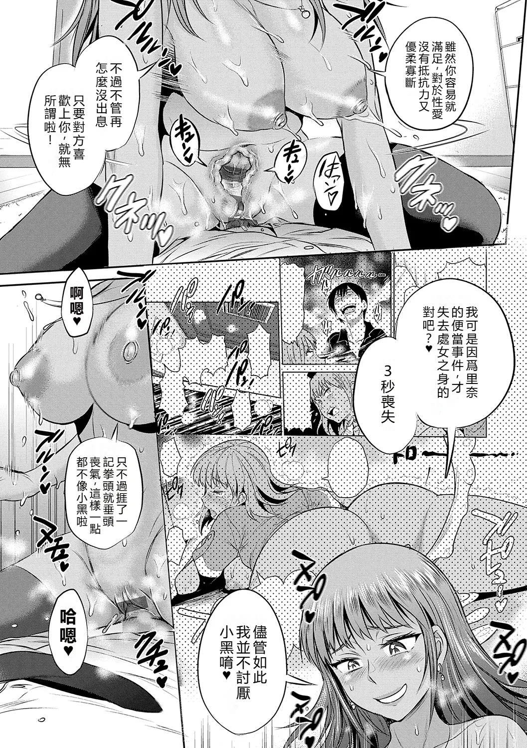 Joshi Luck! page 118 - paizuri stockings hentai manga - read online free