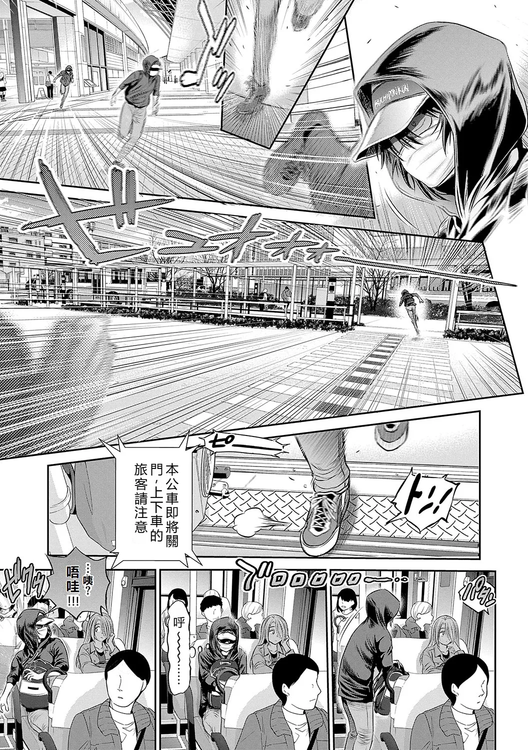 Joshi Luck! page 142 - sweating big breasts hentai manga - read online free