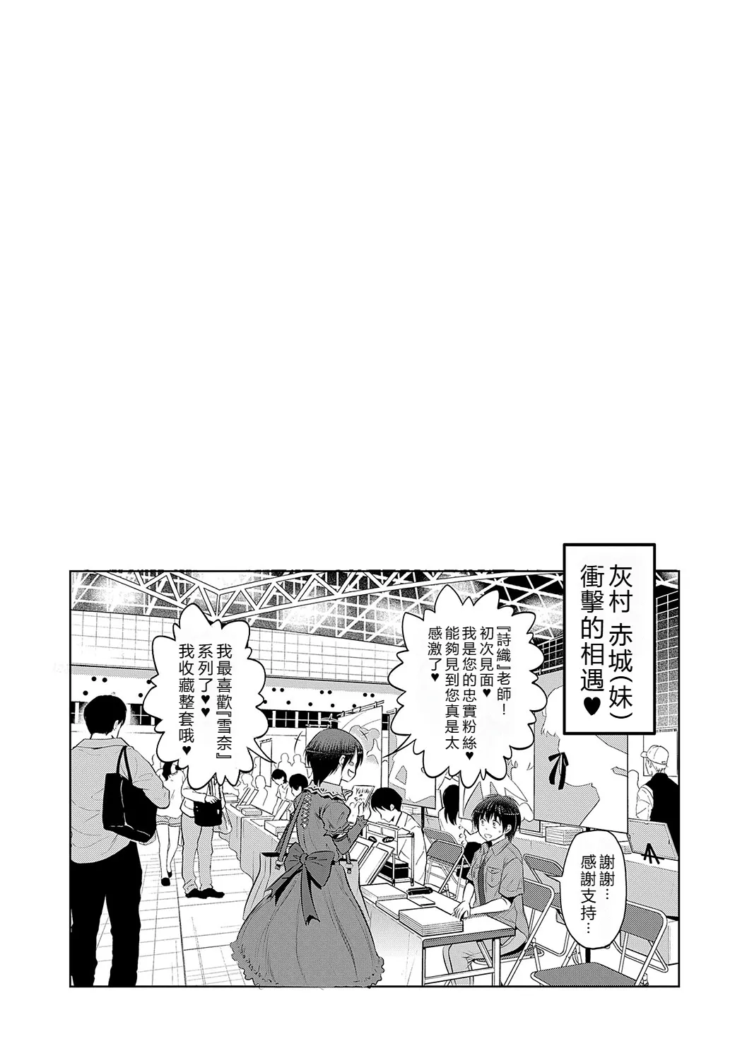 Joshi Luck! page 145 - sweating big breasts hentai manga - read online free