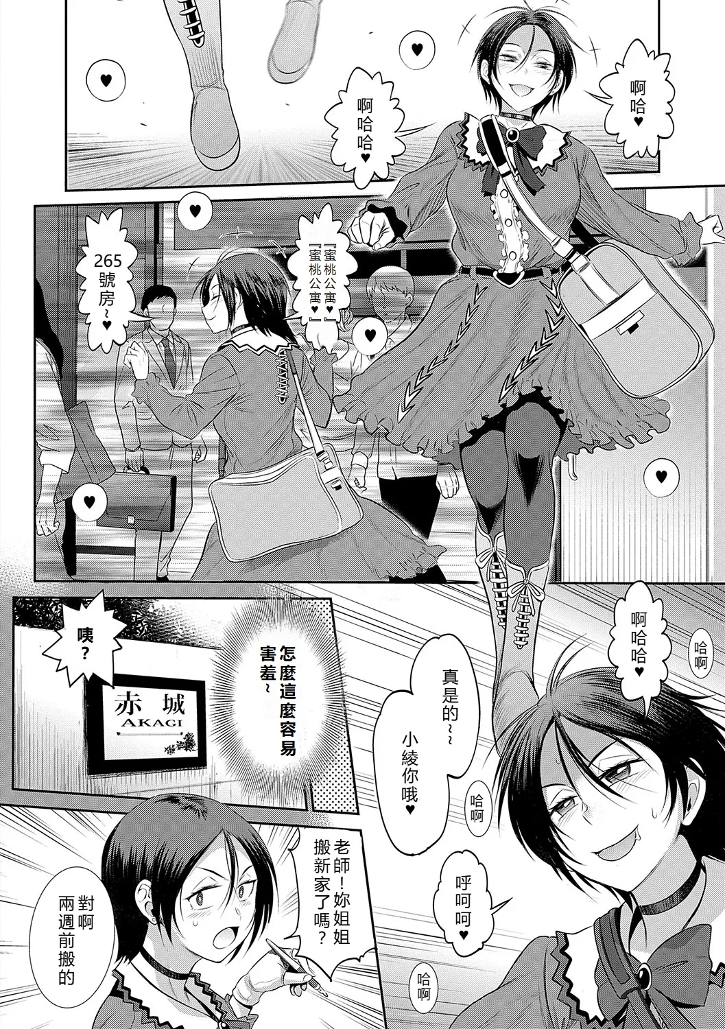 Joshi Luck! page 149 - sweating big breasts hentai manga - read online free