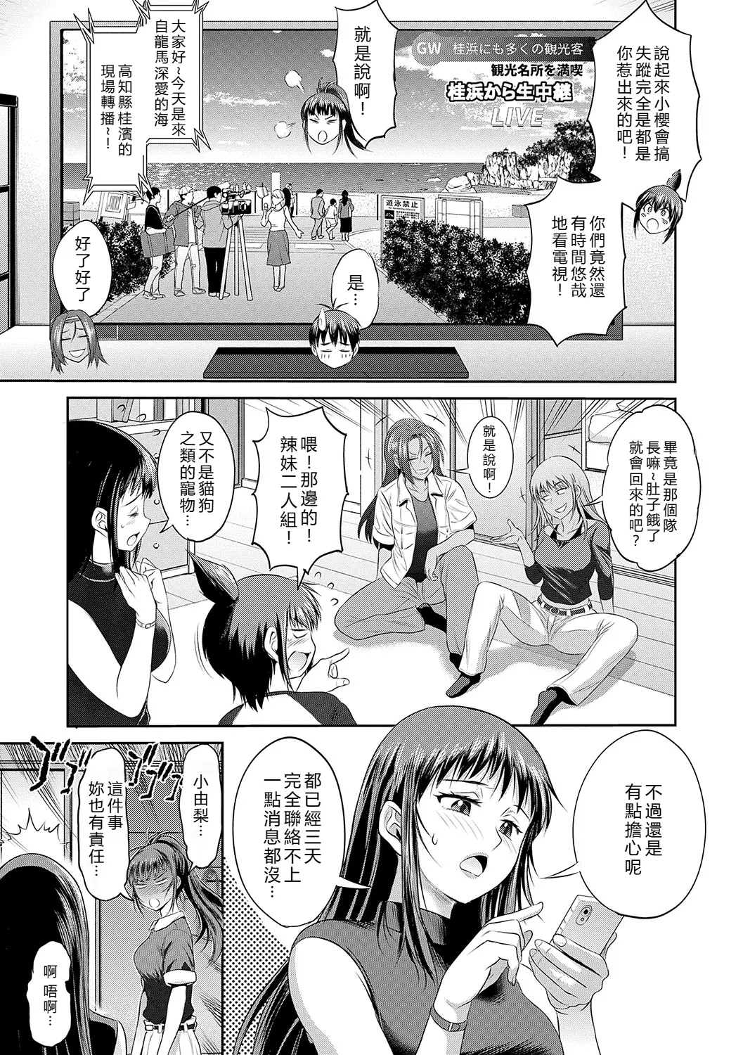 Joshi Luck! page 154 - paizuri stockings hentai manga - read online free