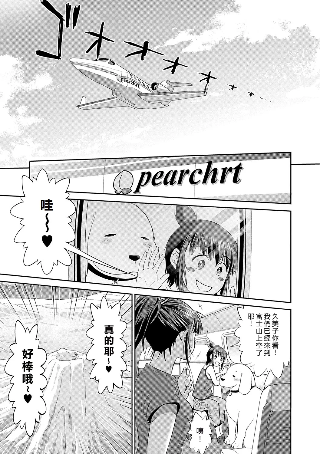 Joshi Luck! page 158 - paizuri stockings hentai manga - read online free